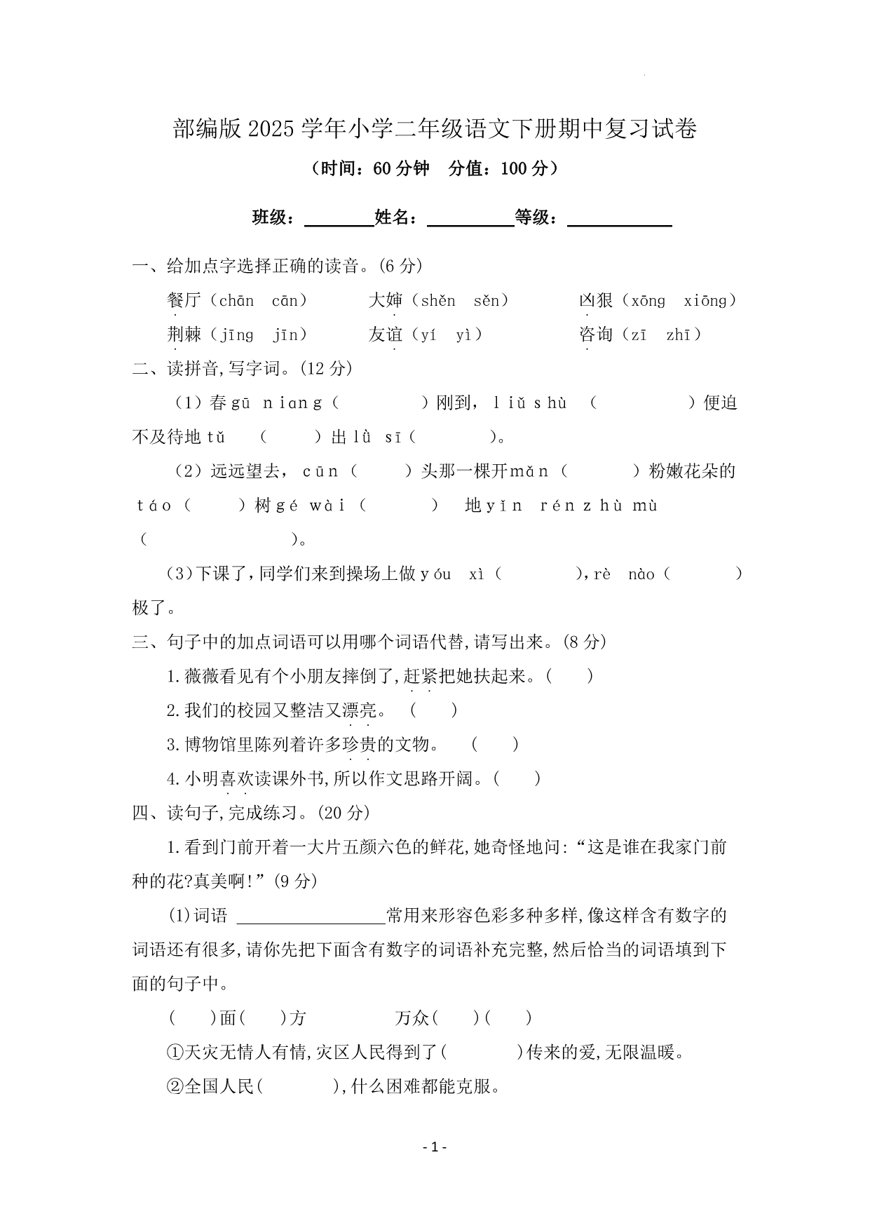 试卷预览图