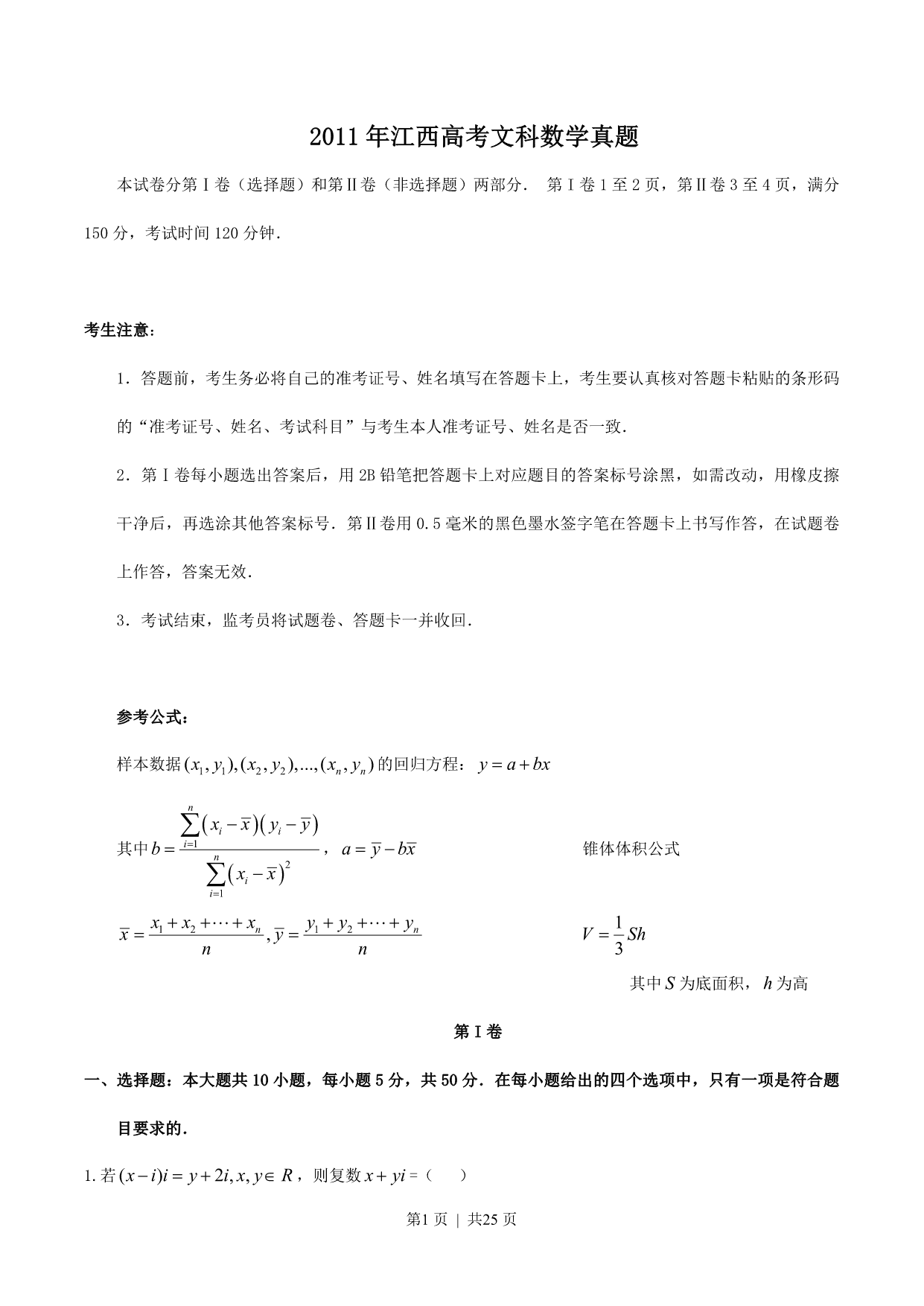 试卷预览图