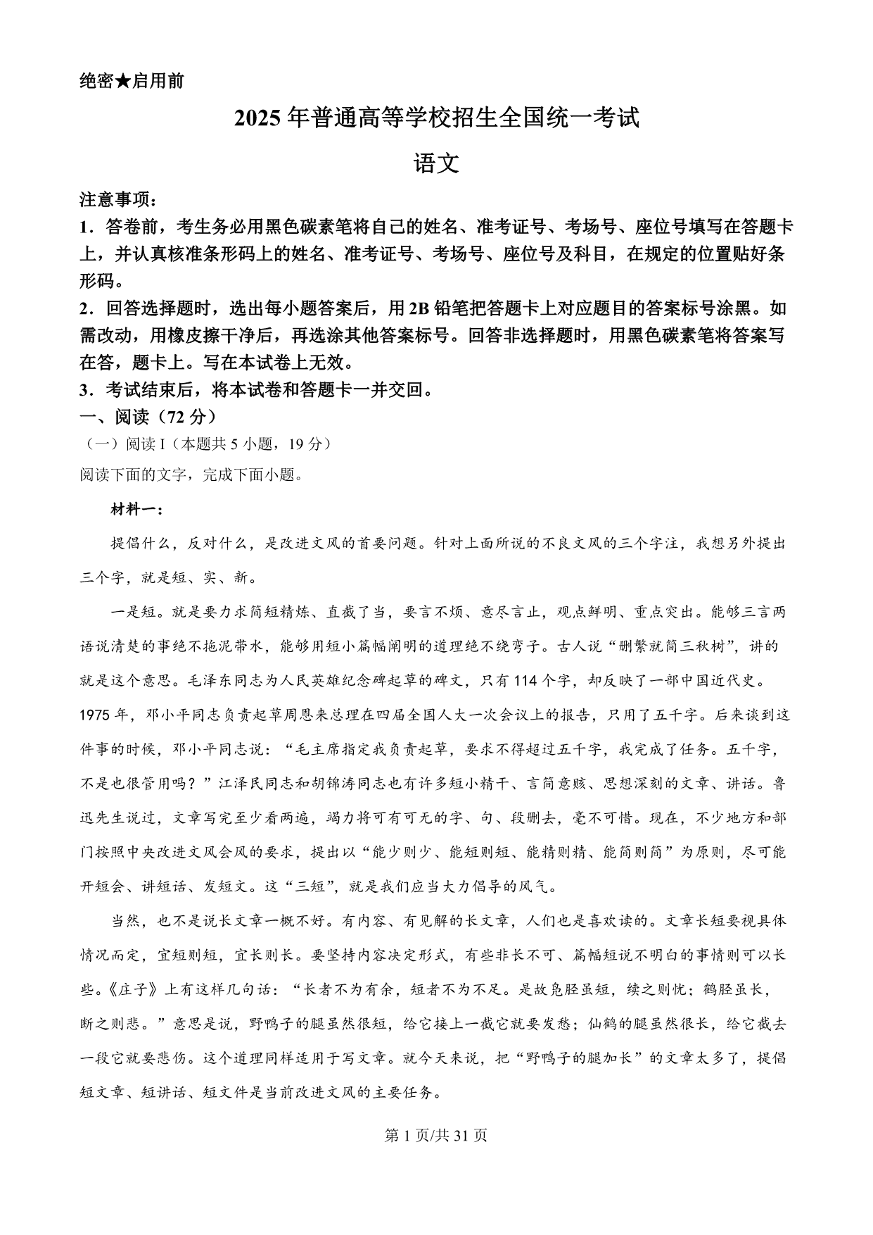 试卷预览图