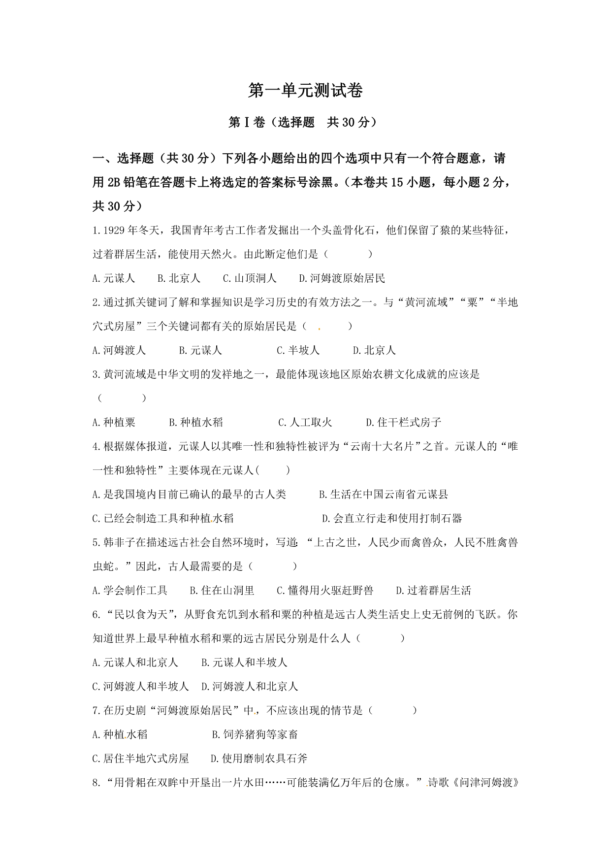 试卷预览图