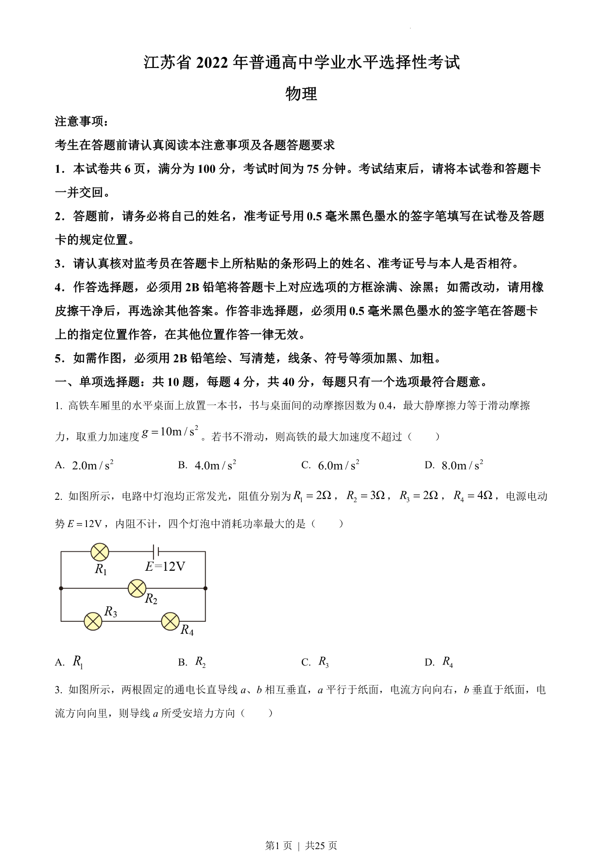 试卷预览图