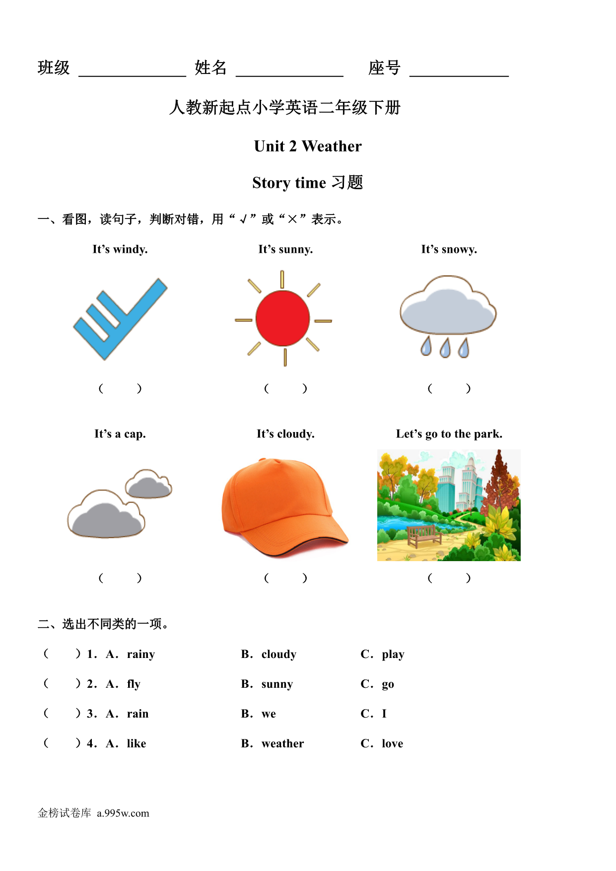 试卷预览图