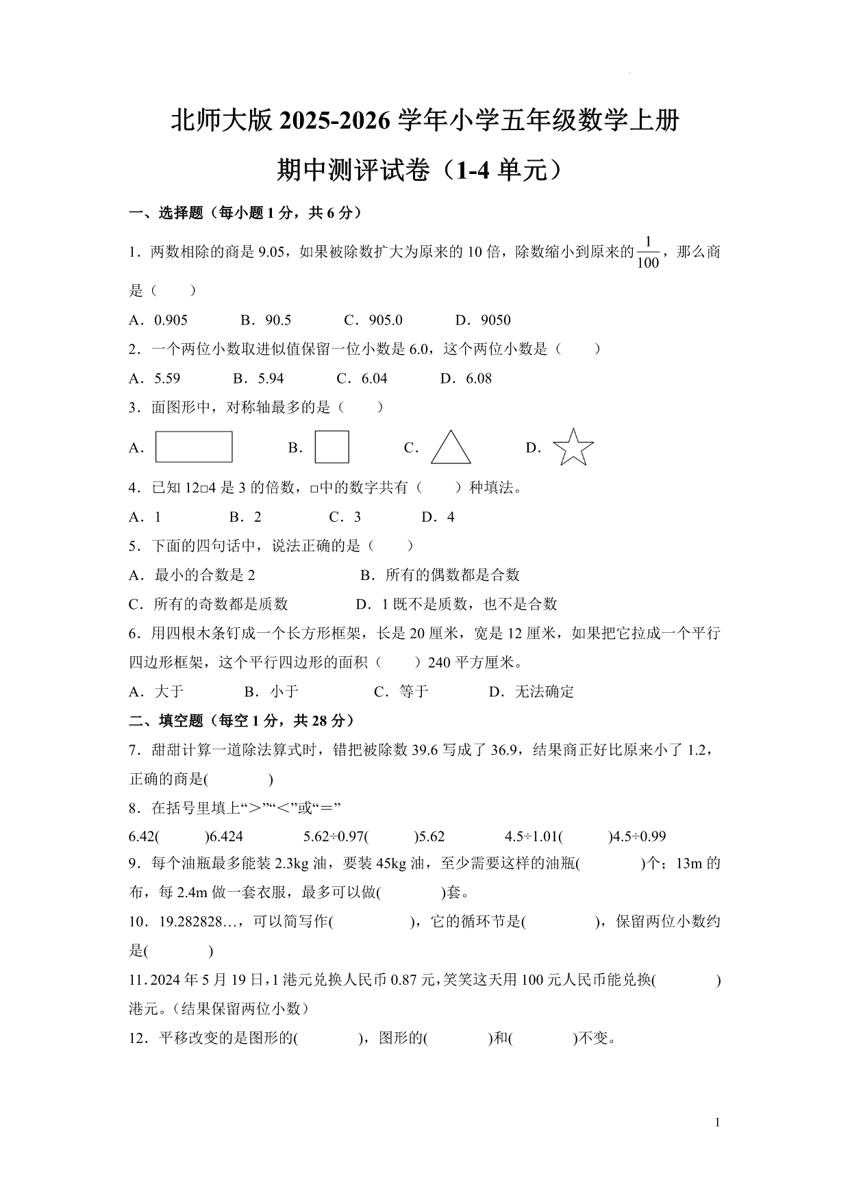 试卷预览图