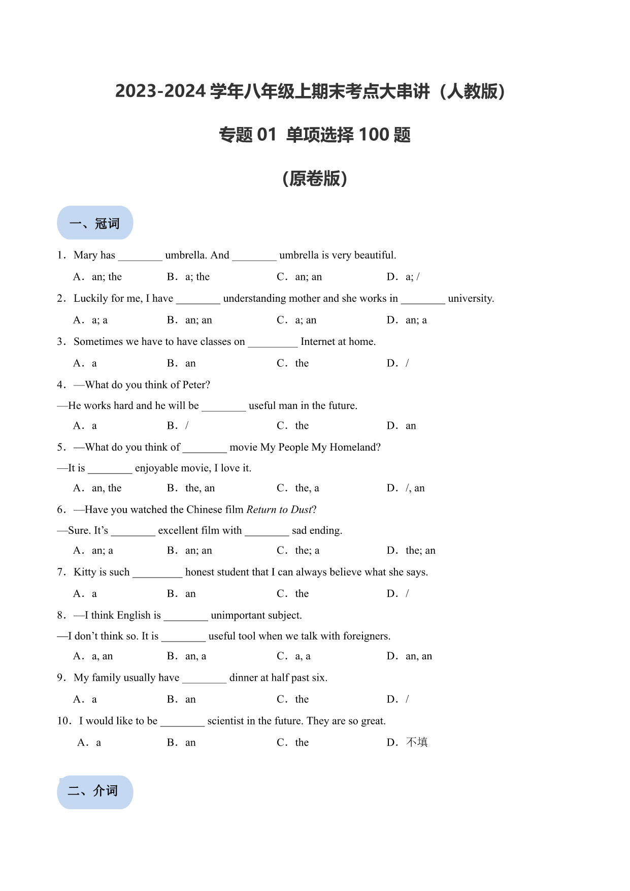 试卷预览图