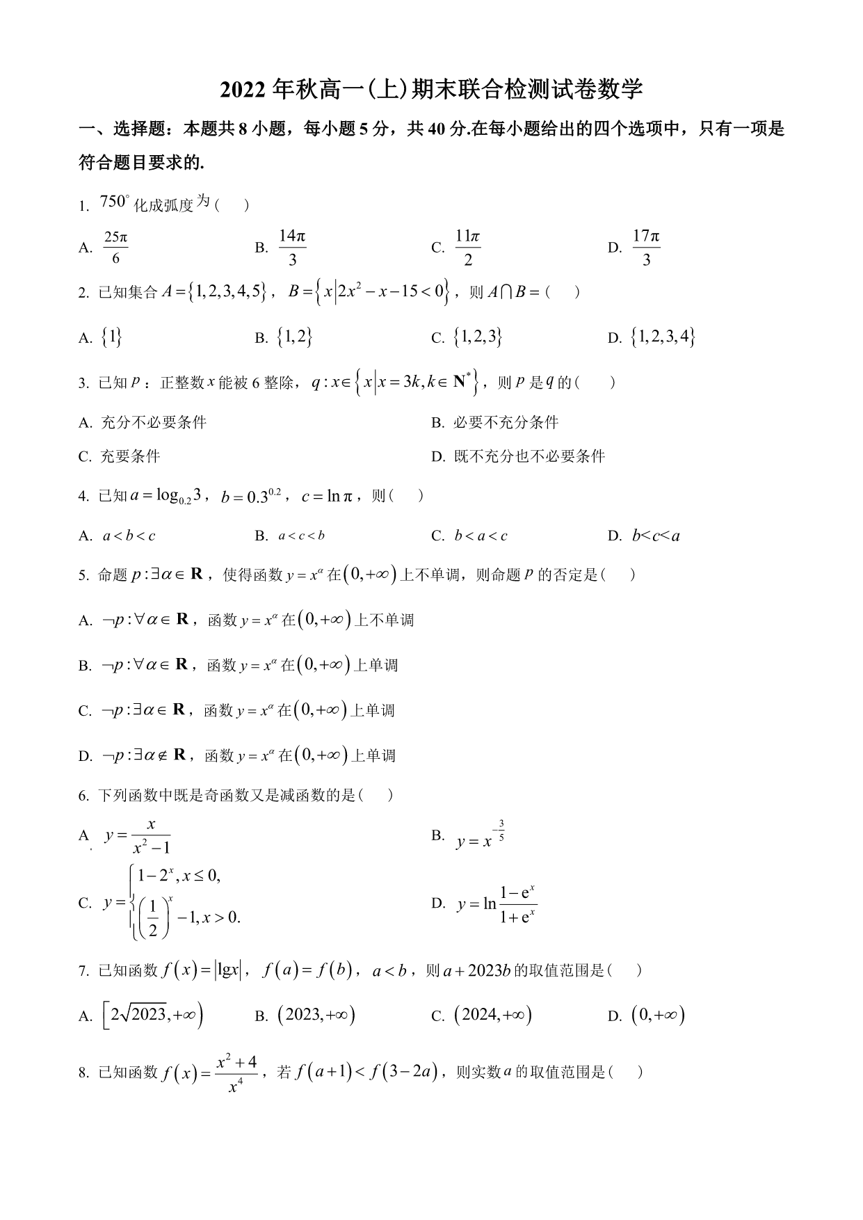 试卷预览图