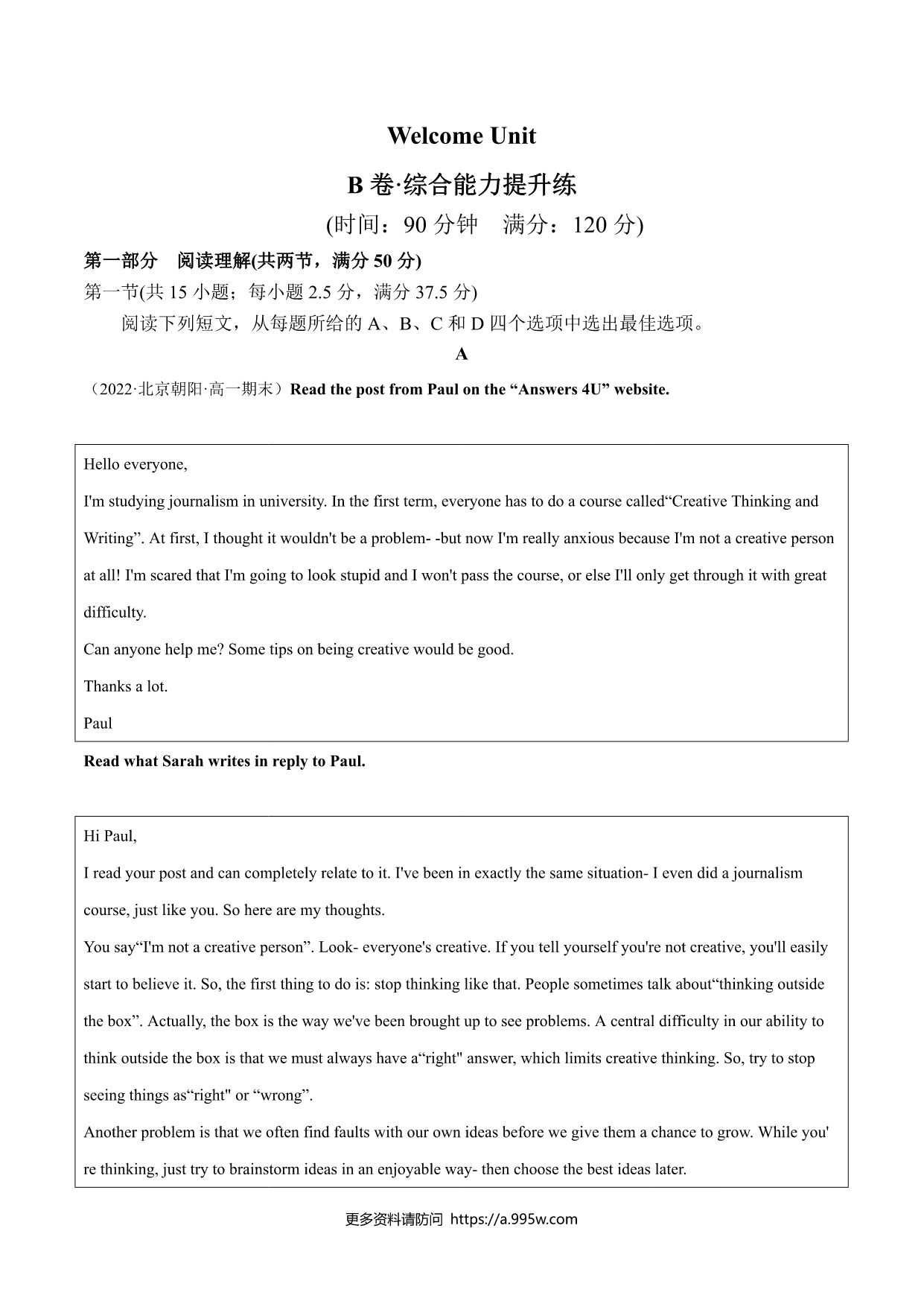 试卷预览图