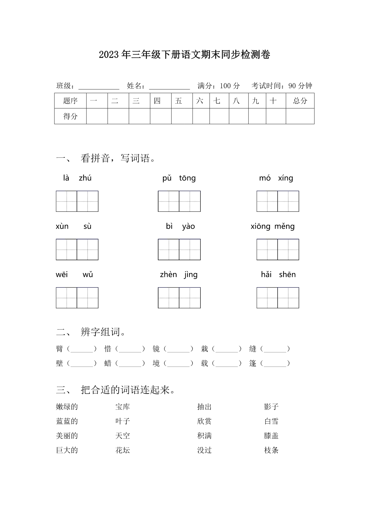 试卷预览图