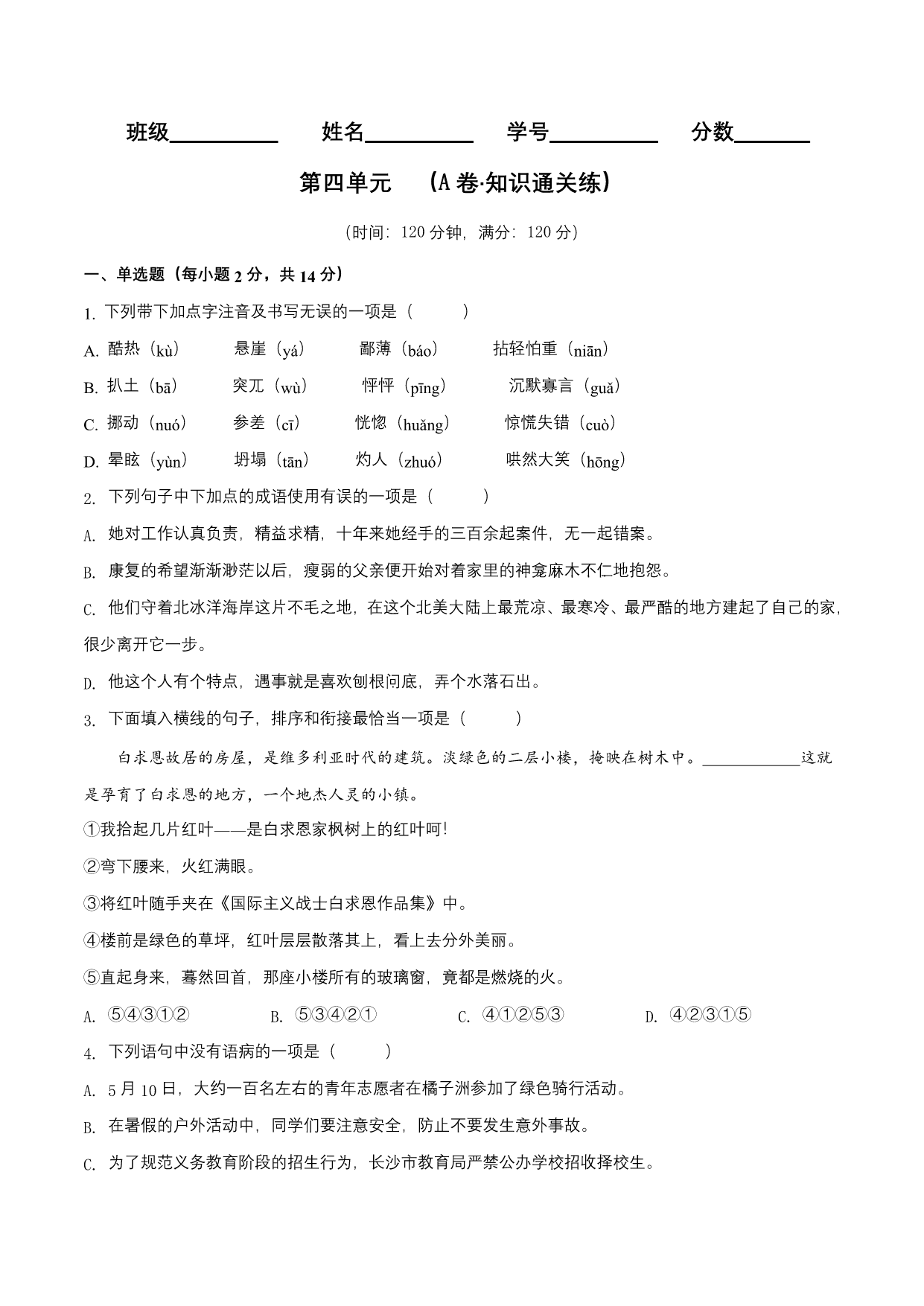 试卷预览图