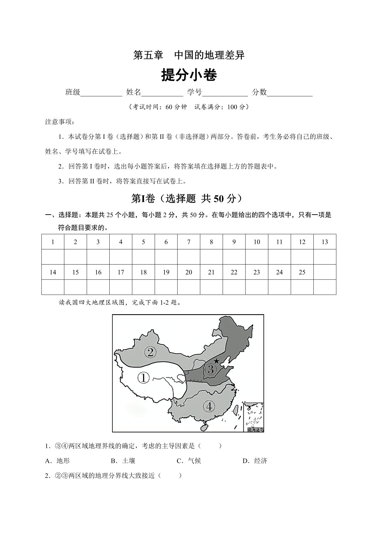 试卷预览图