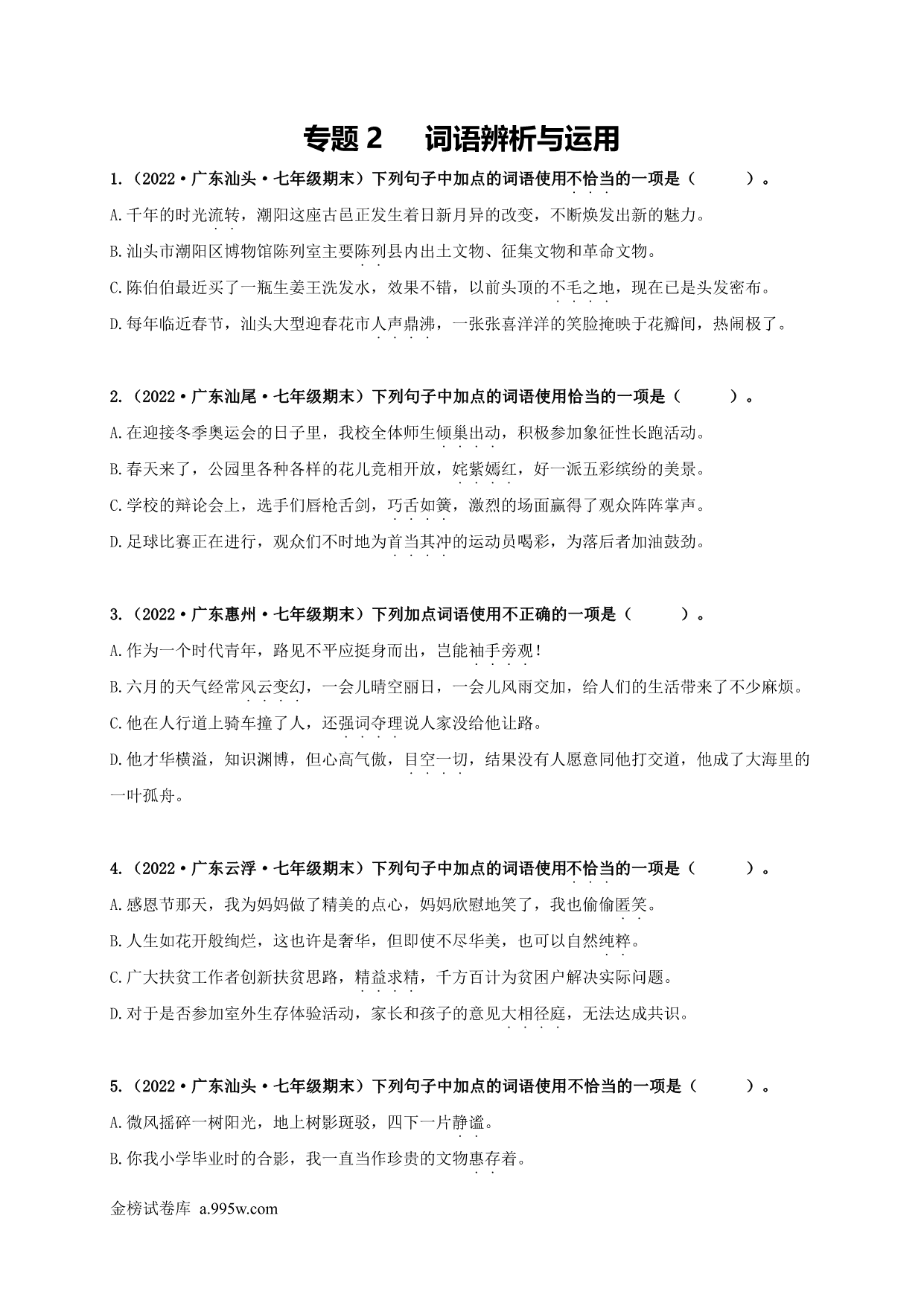 试卷预览图