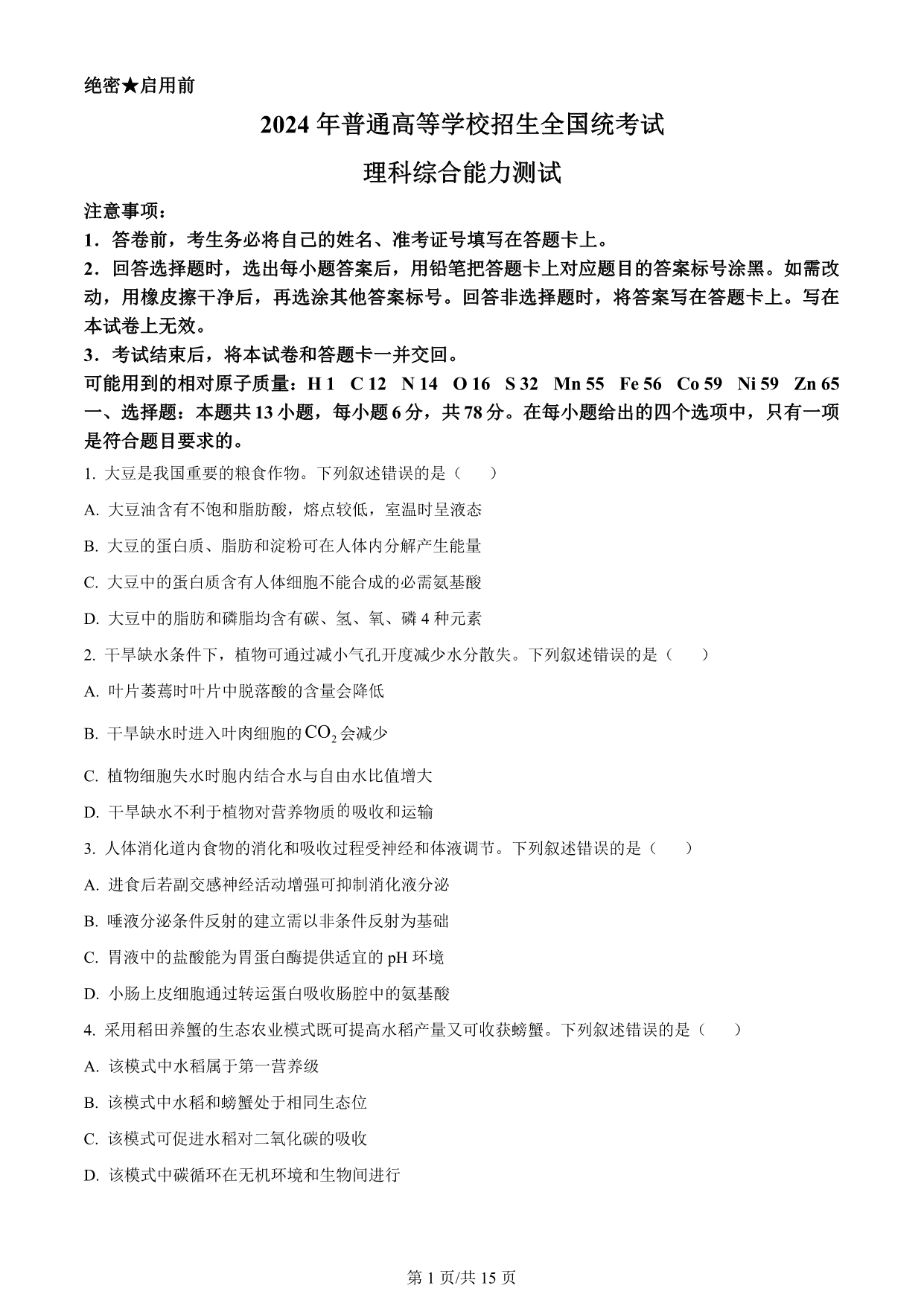 试卷预览图