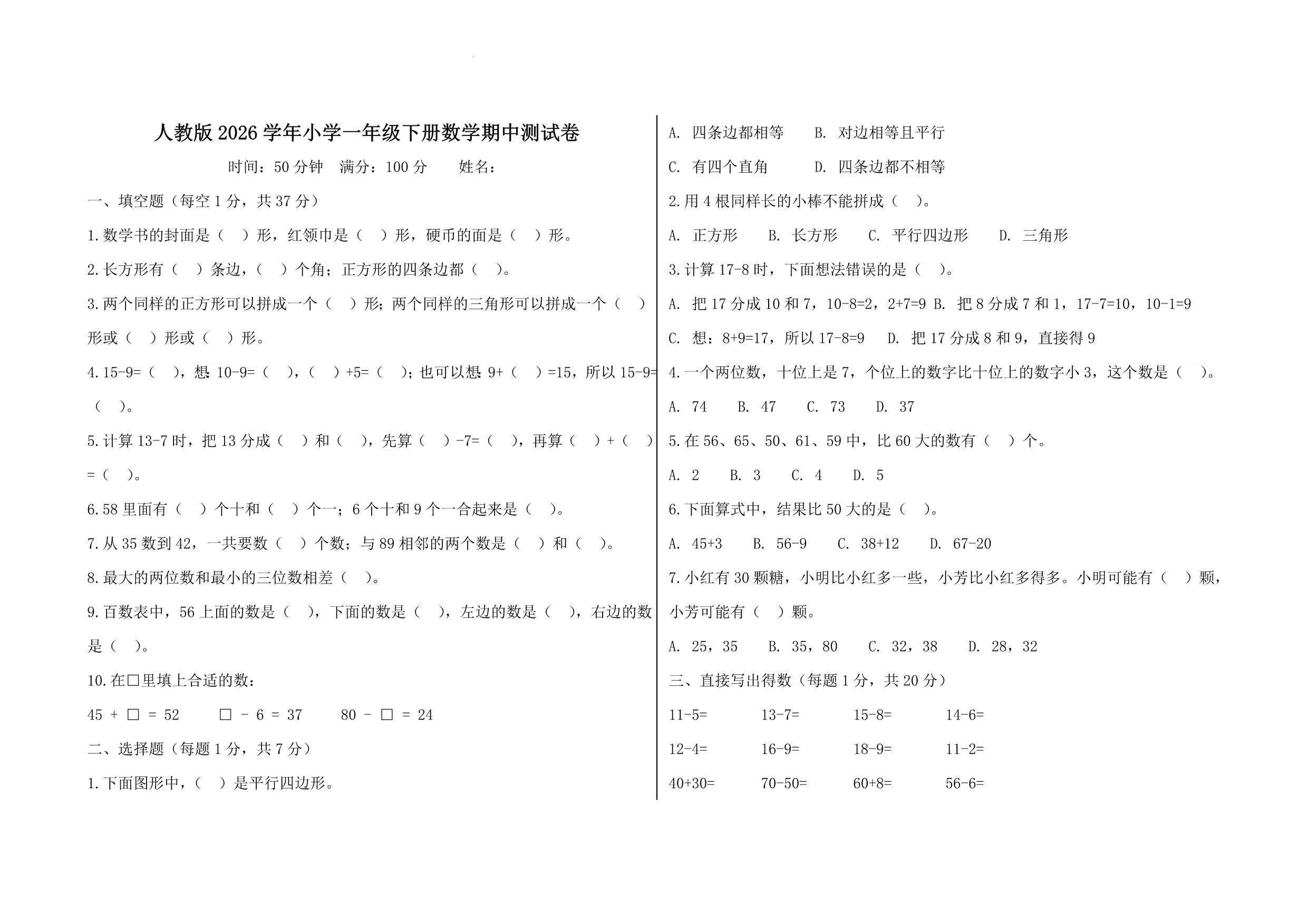 试卷预览图