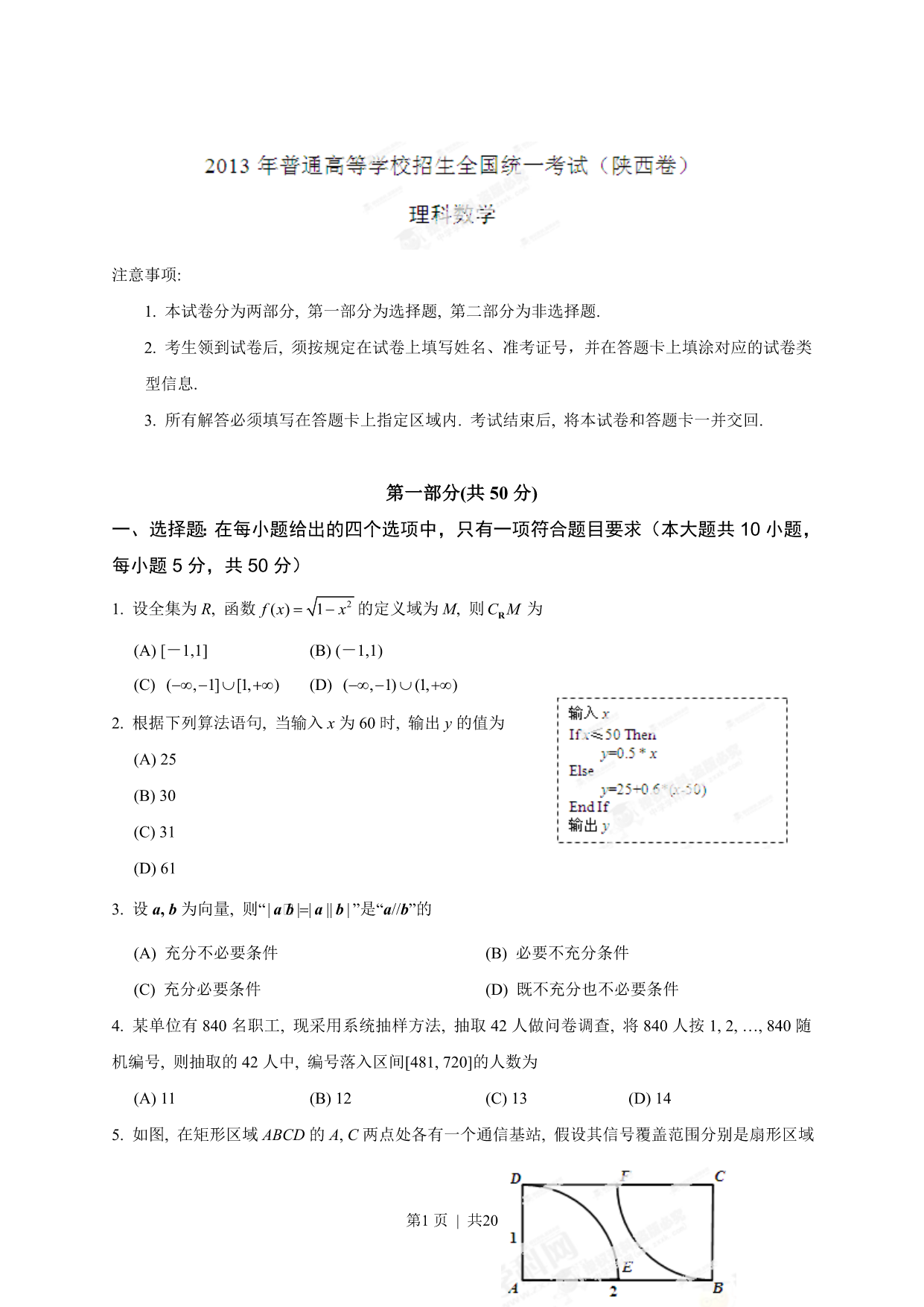 试卷预览图