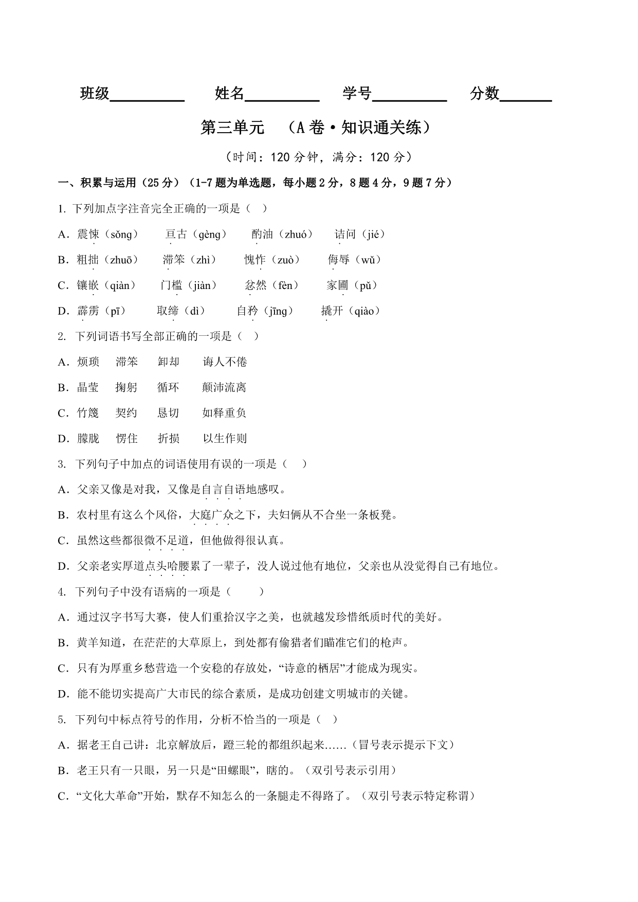 试卷预览图