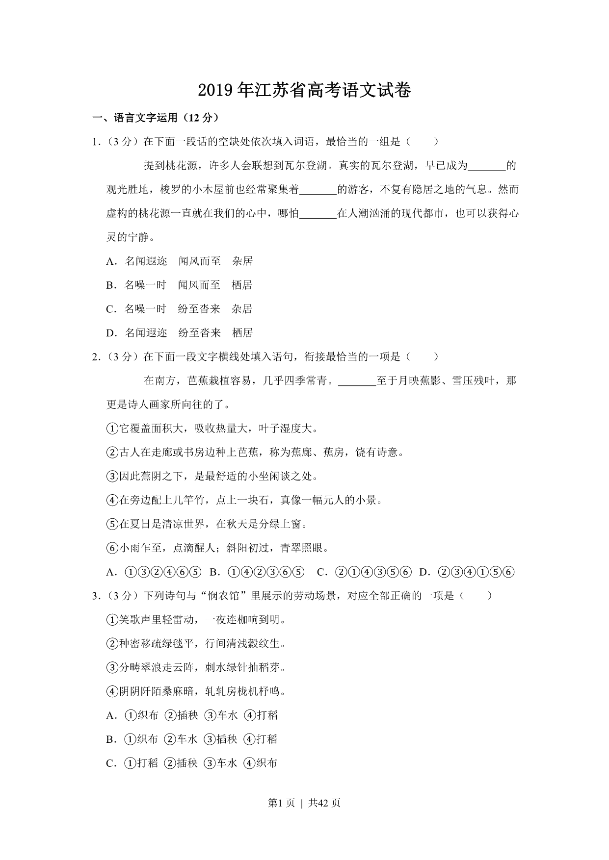试卷预览图