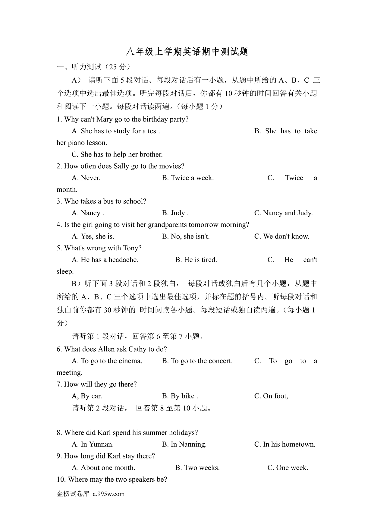试卷预览图