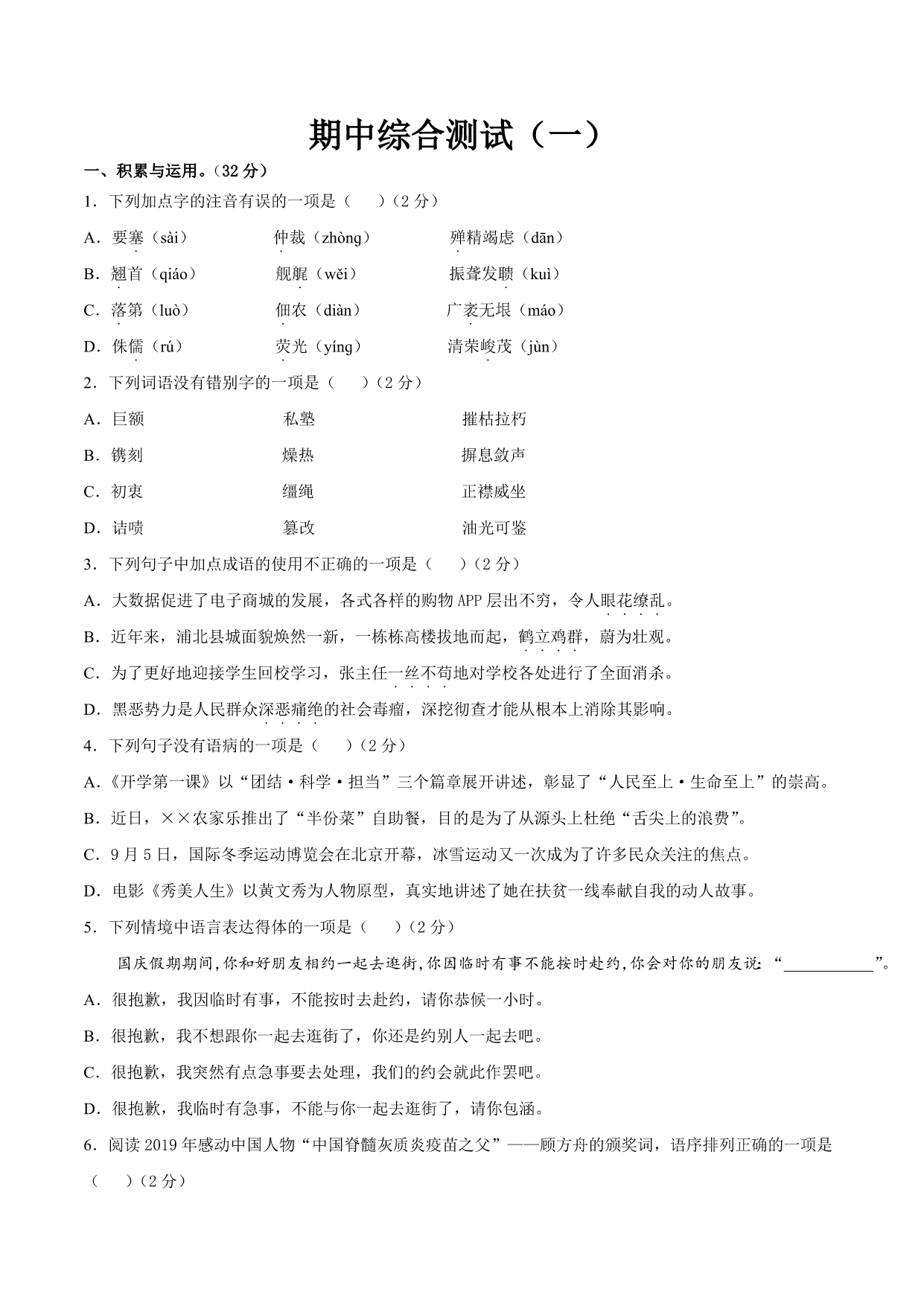 试卷预览图