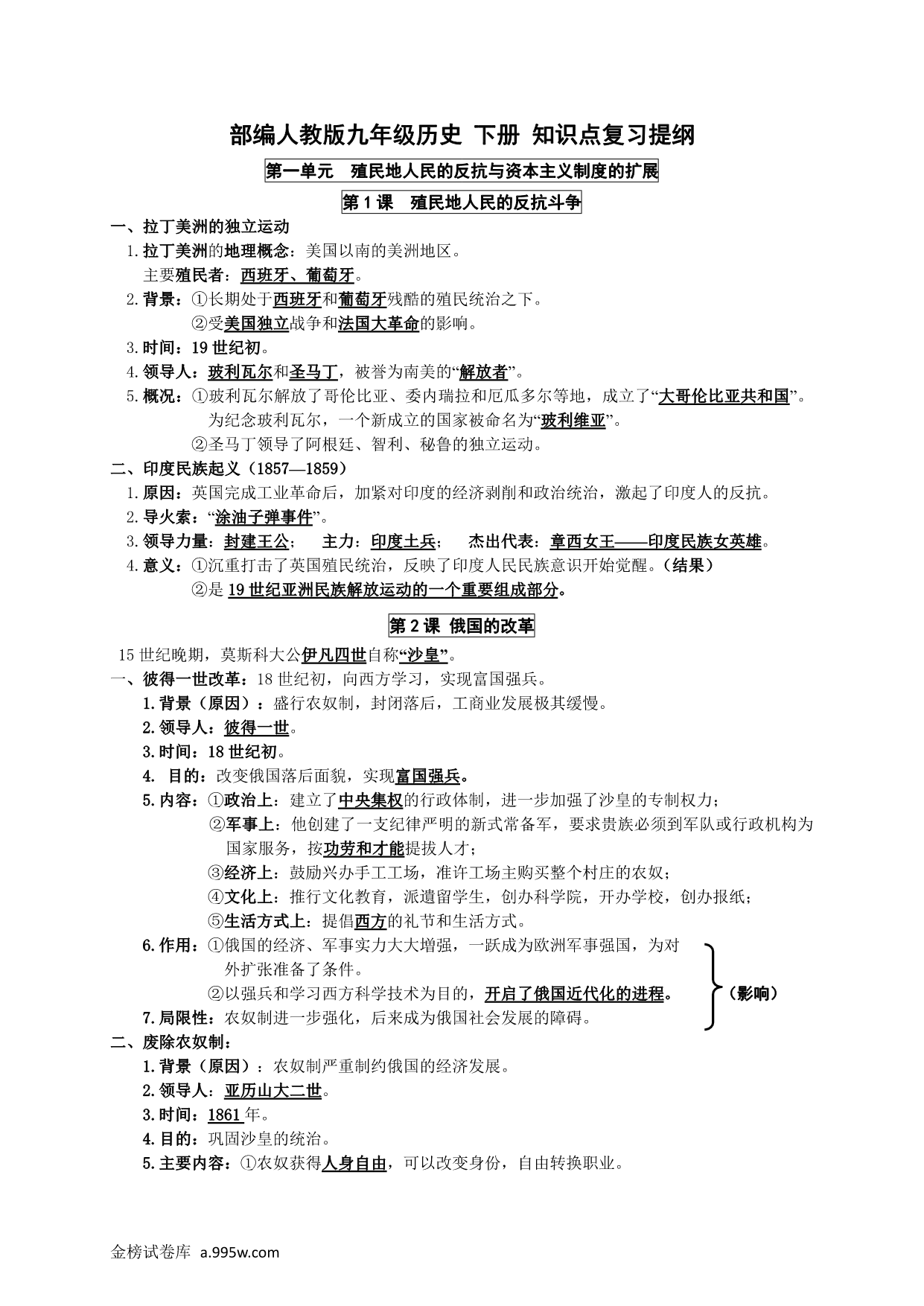 试卷预览图