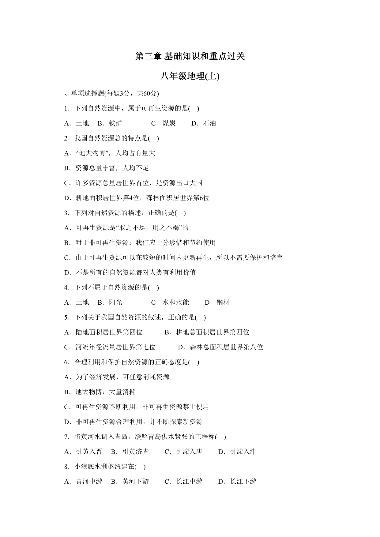 试卷预览图