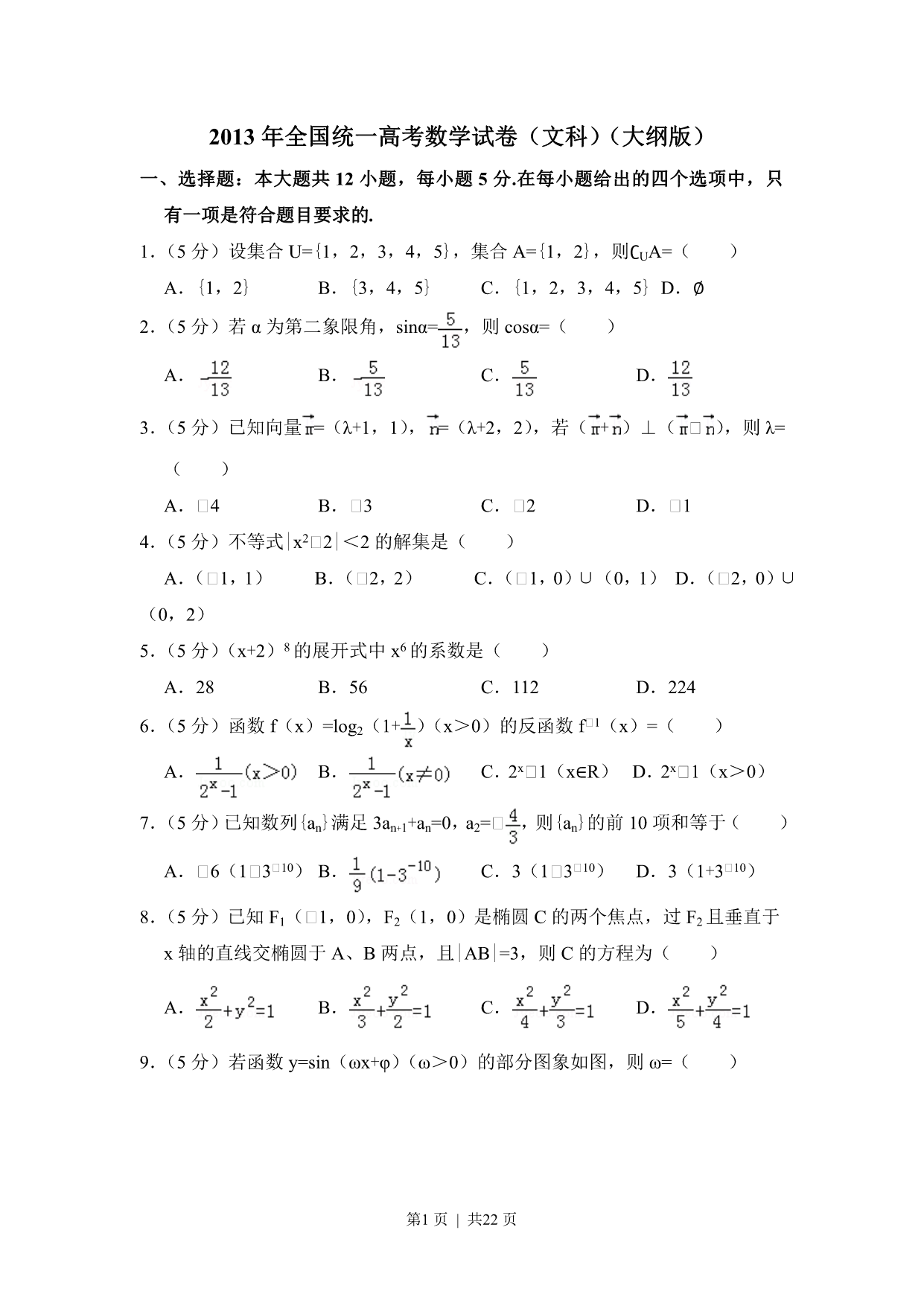 试卷预览图