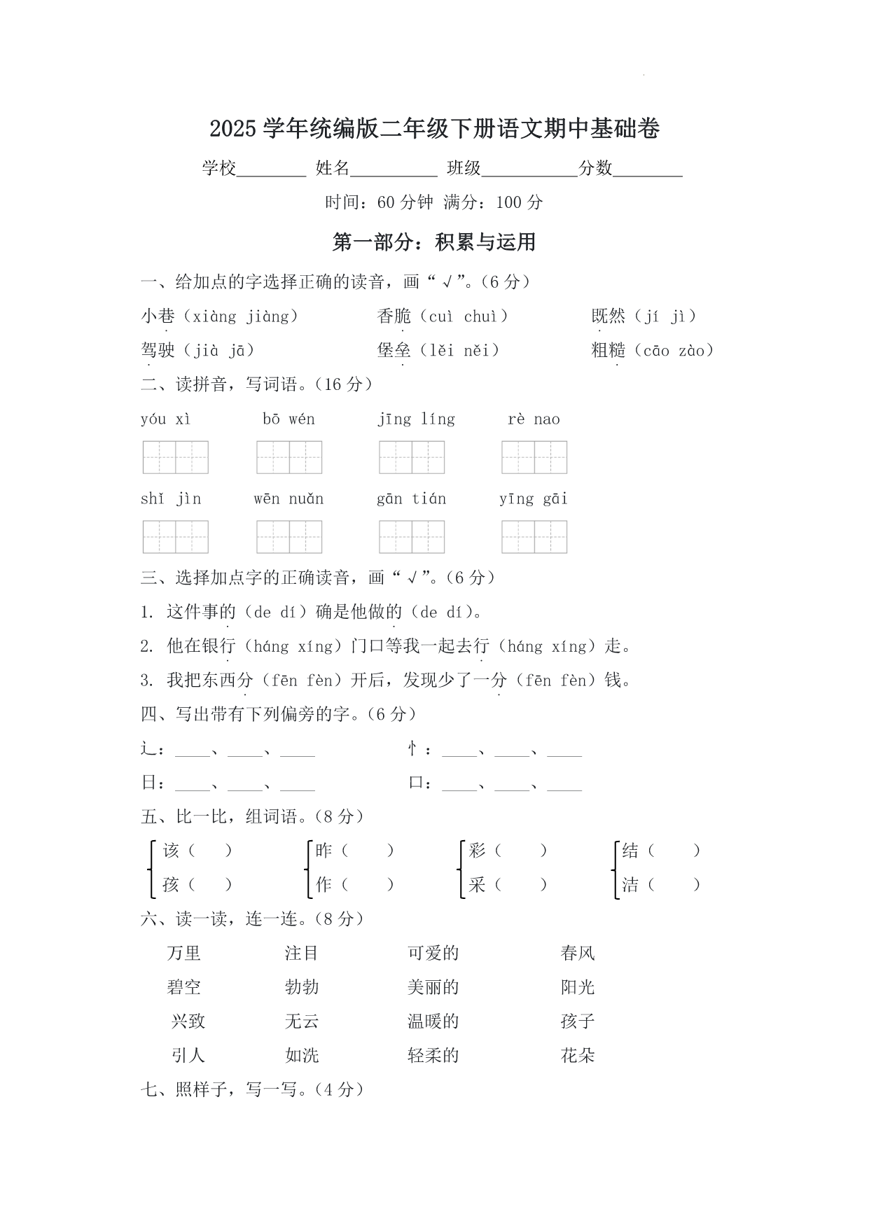 试卷预览图