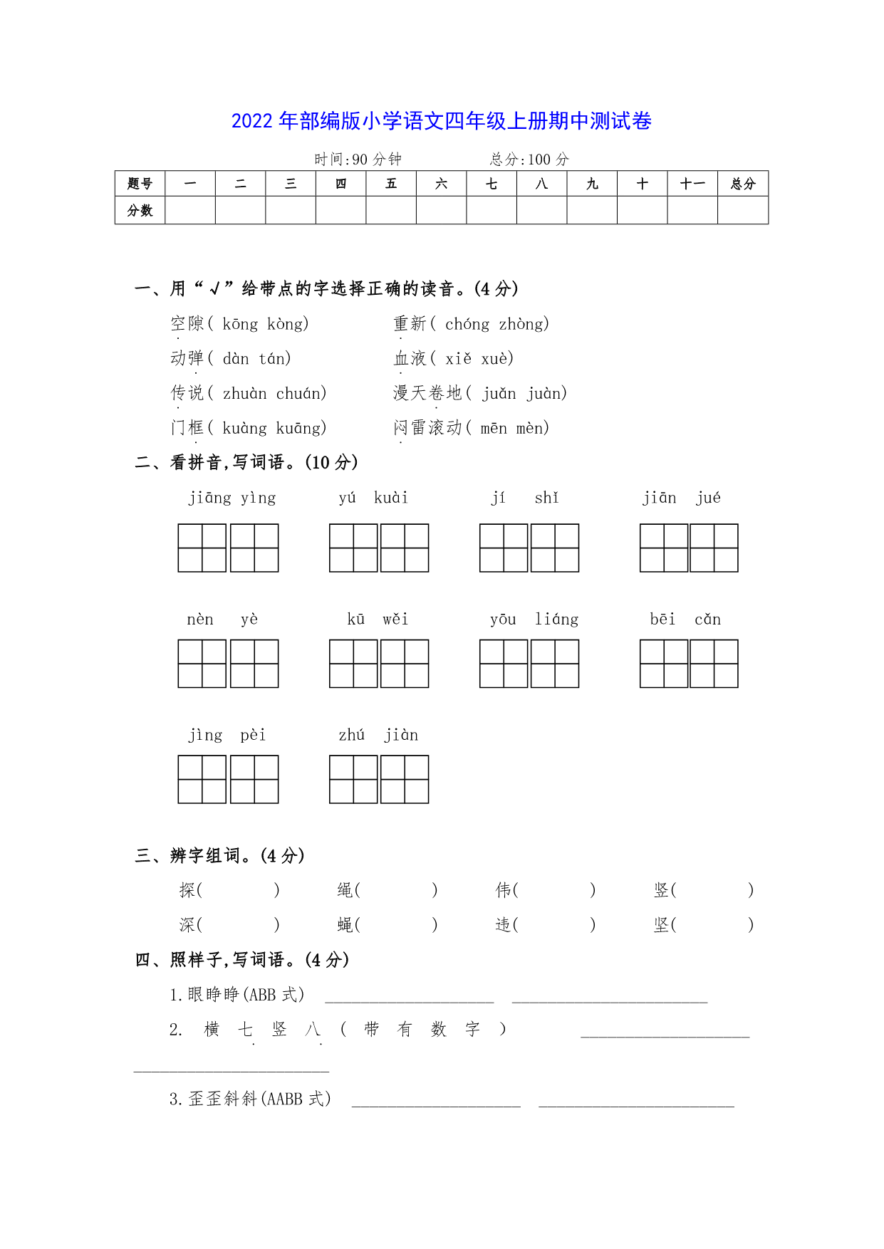 试卷预览图