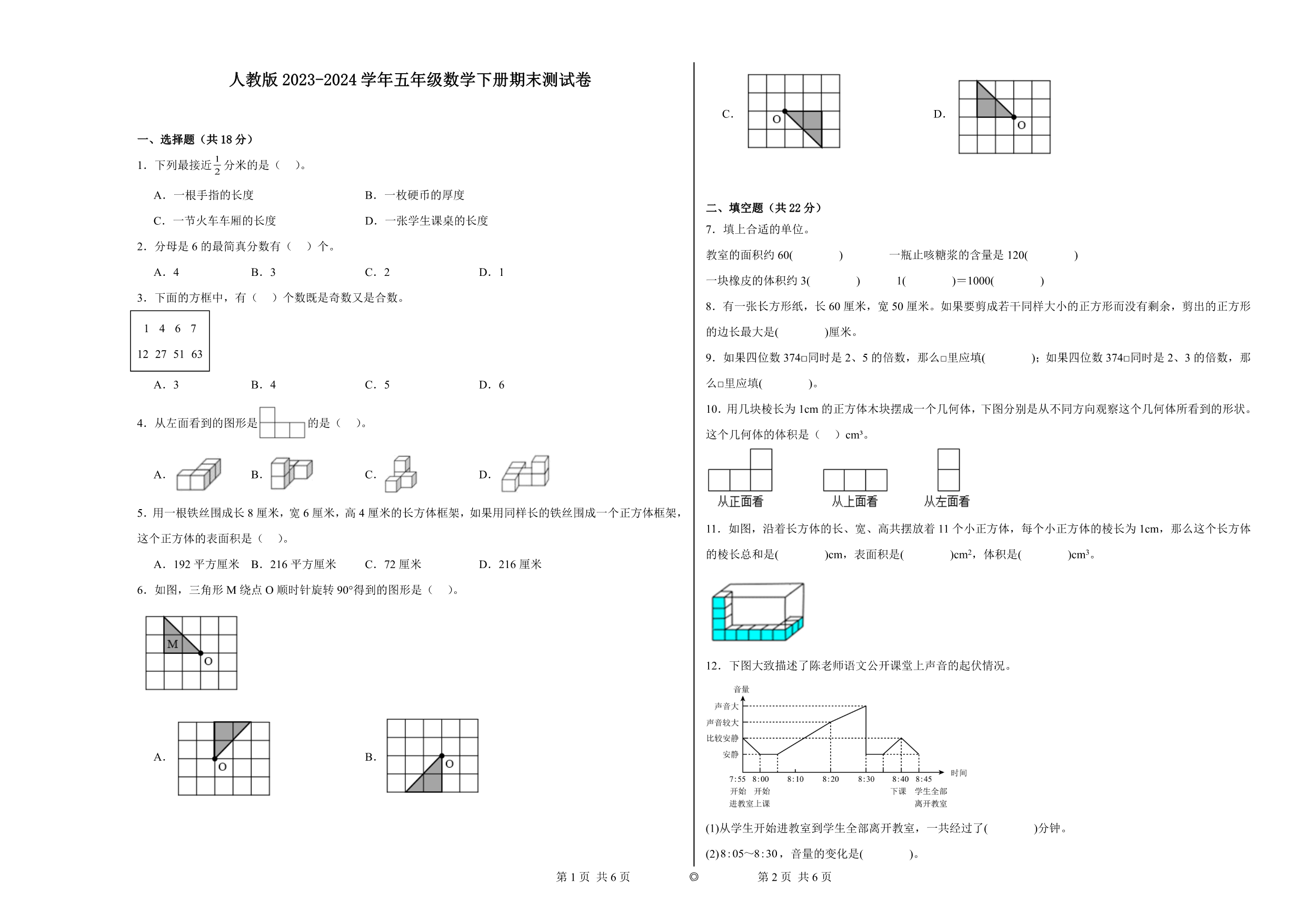 试卷预览图