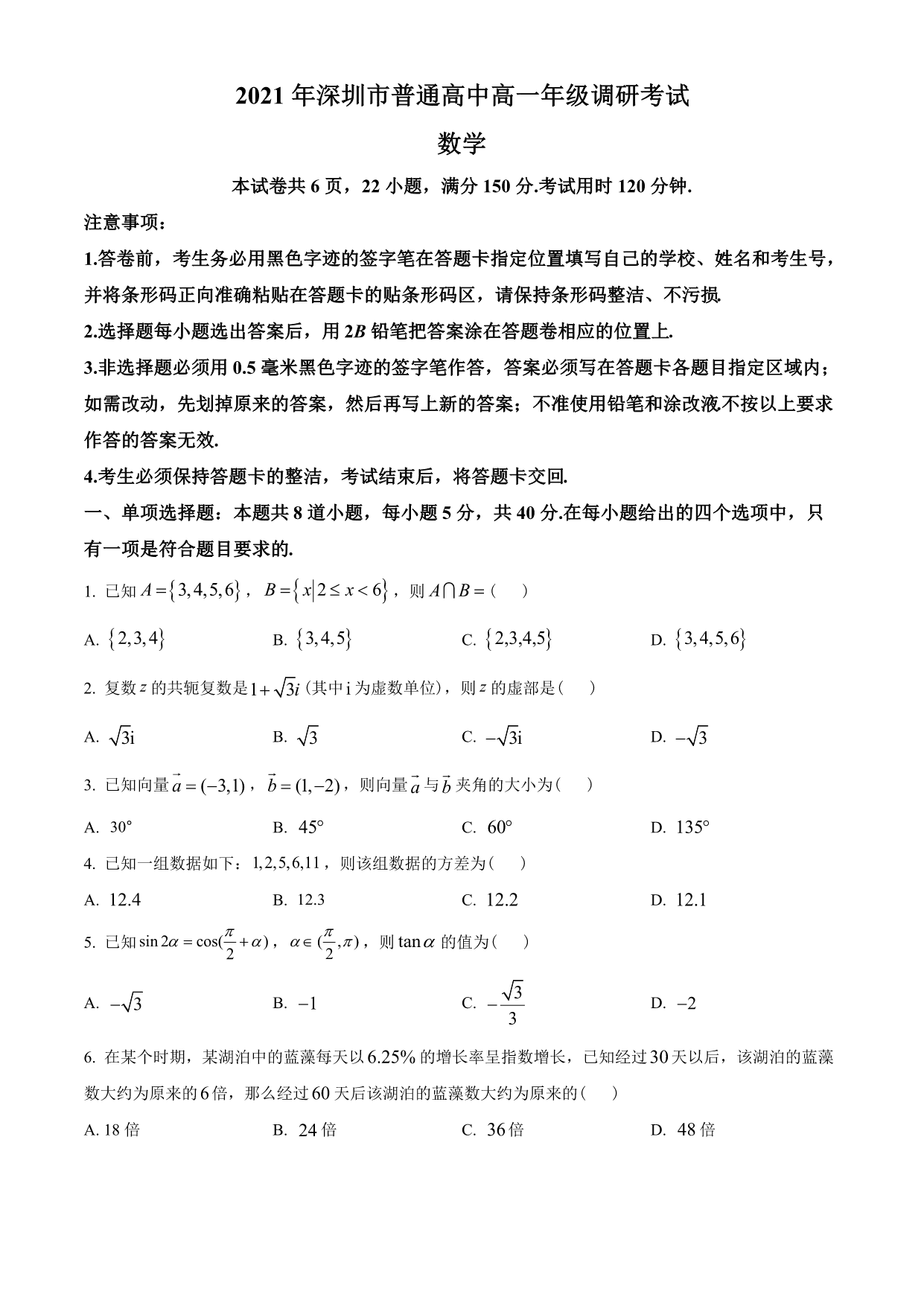 试卷预览图