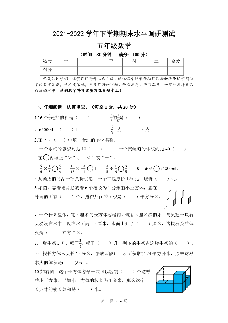 试卷预览图