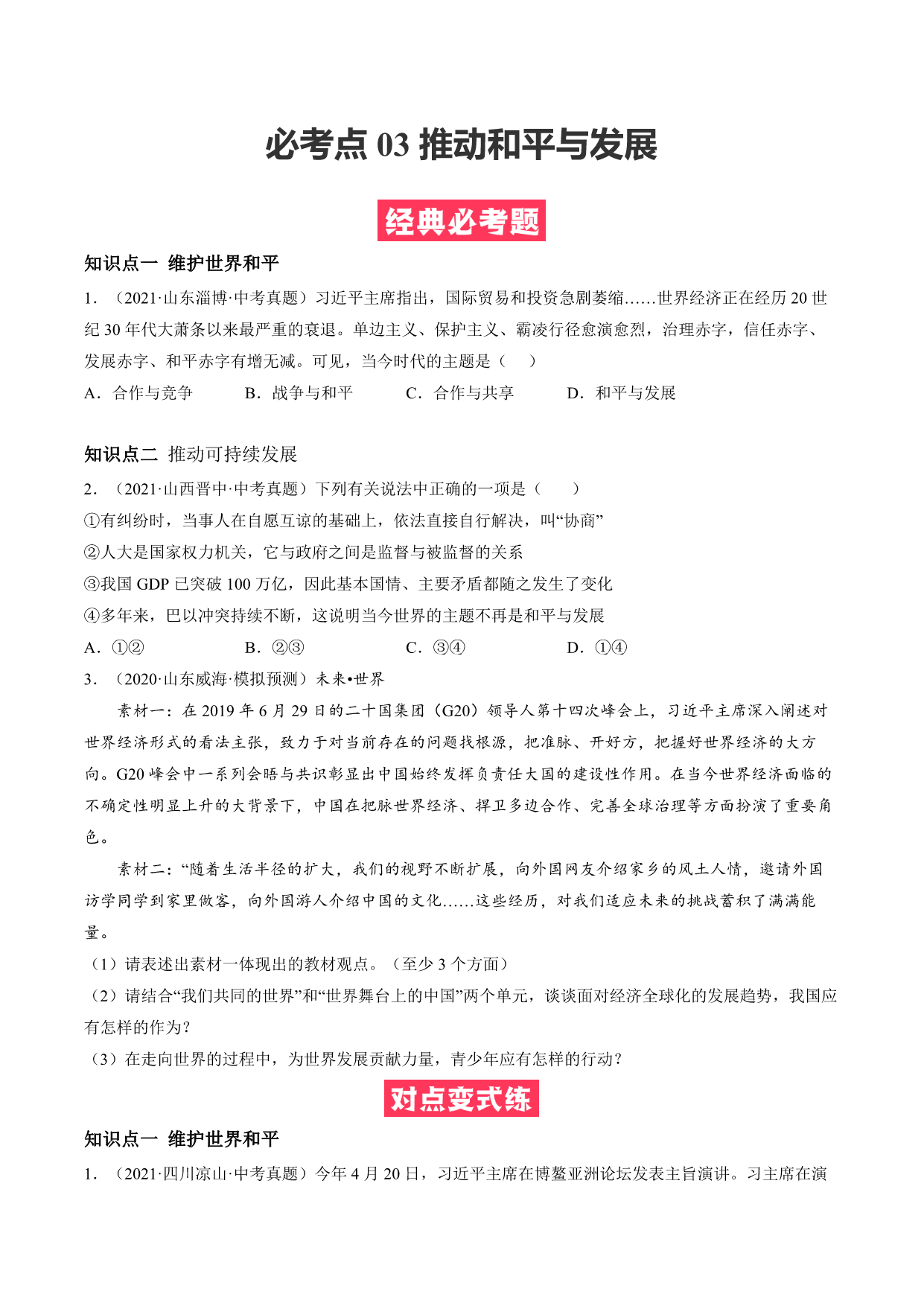 试卷预览图