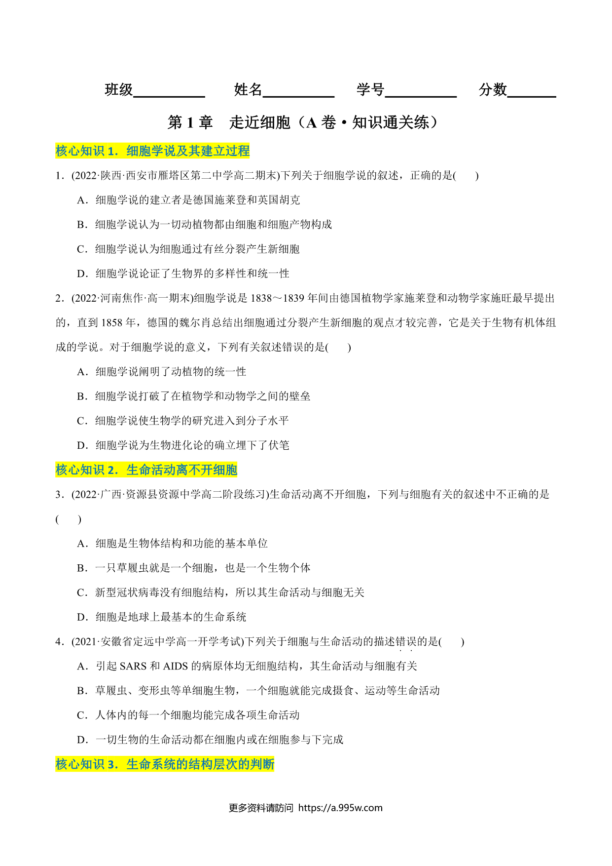 试卷预览图