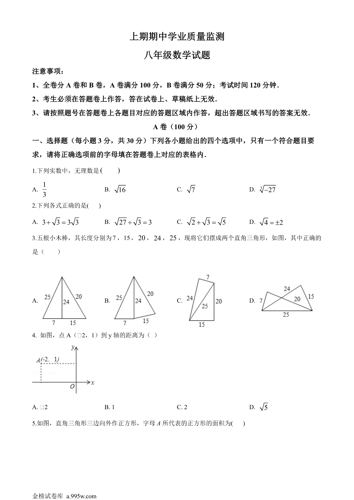试卷预览图