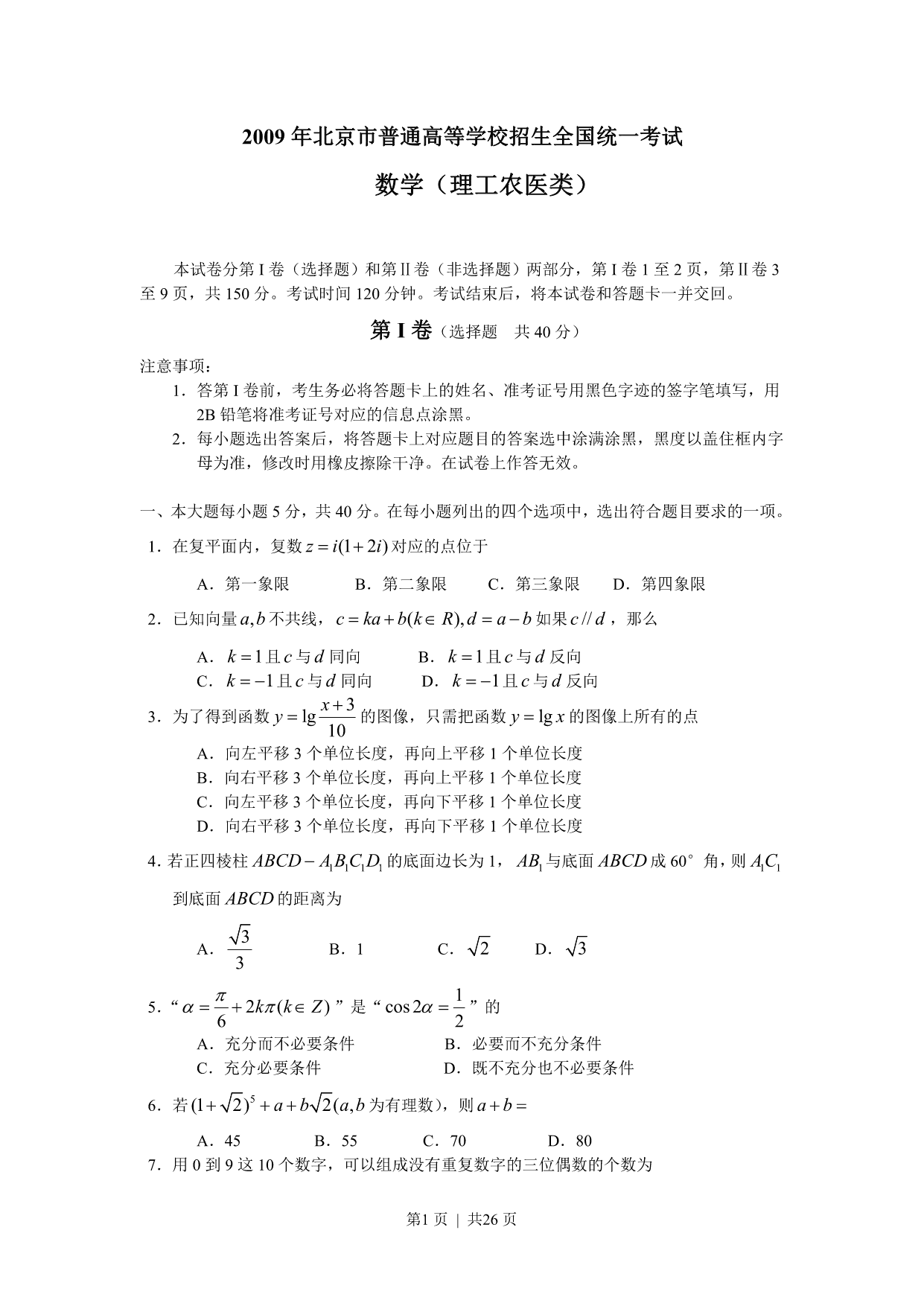 试卷预览图