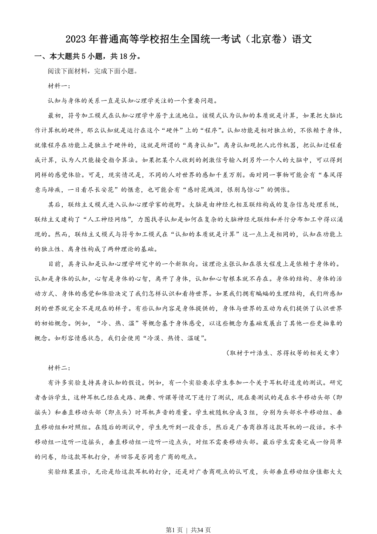 试卷预览图