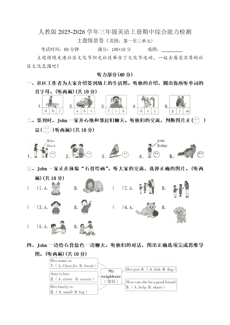 试卷预览图