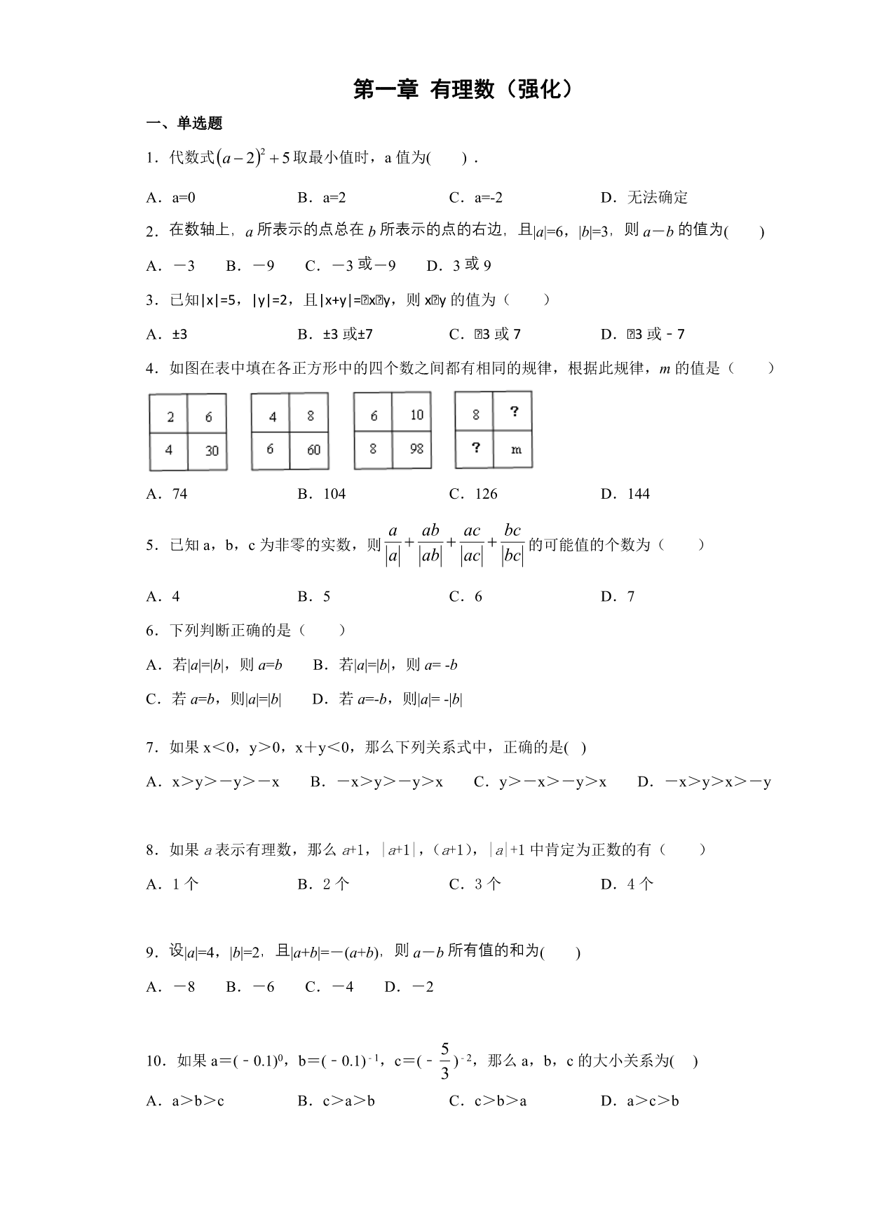 试卷预览图