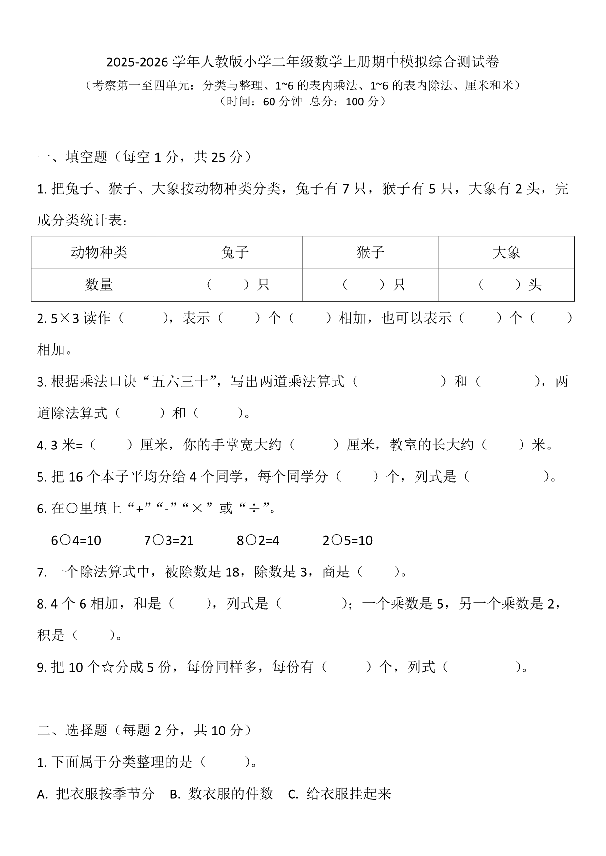 试卷预览图