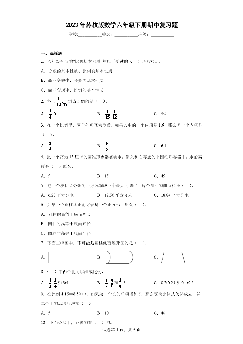试卷预览图