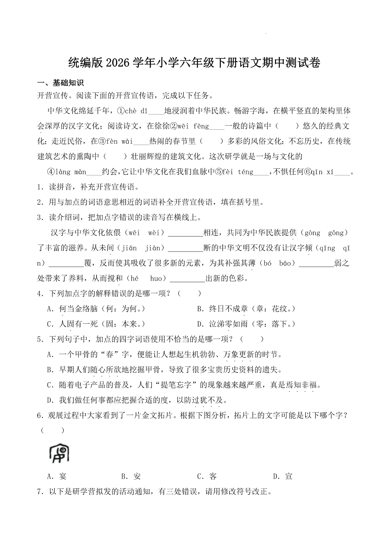 试卷预览图