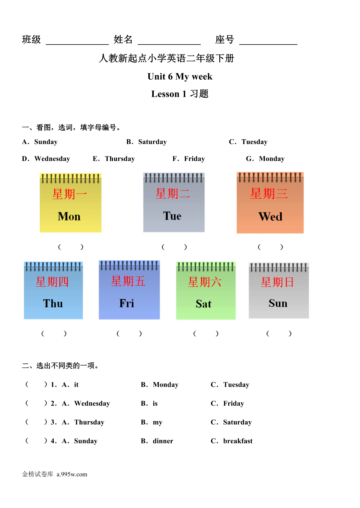 试卷预览图