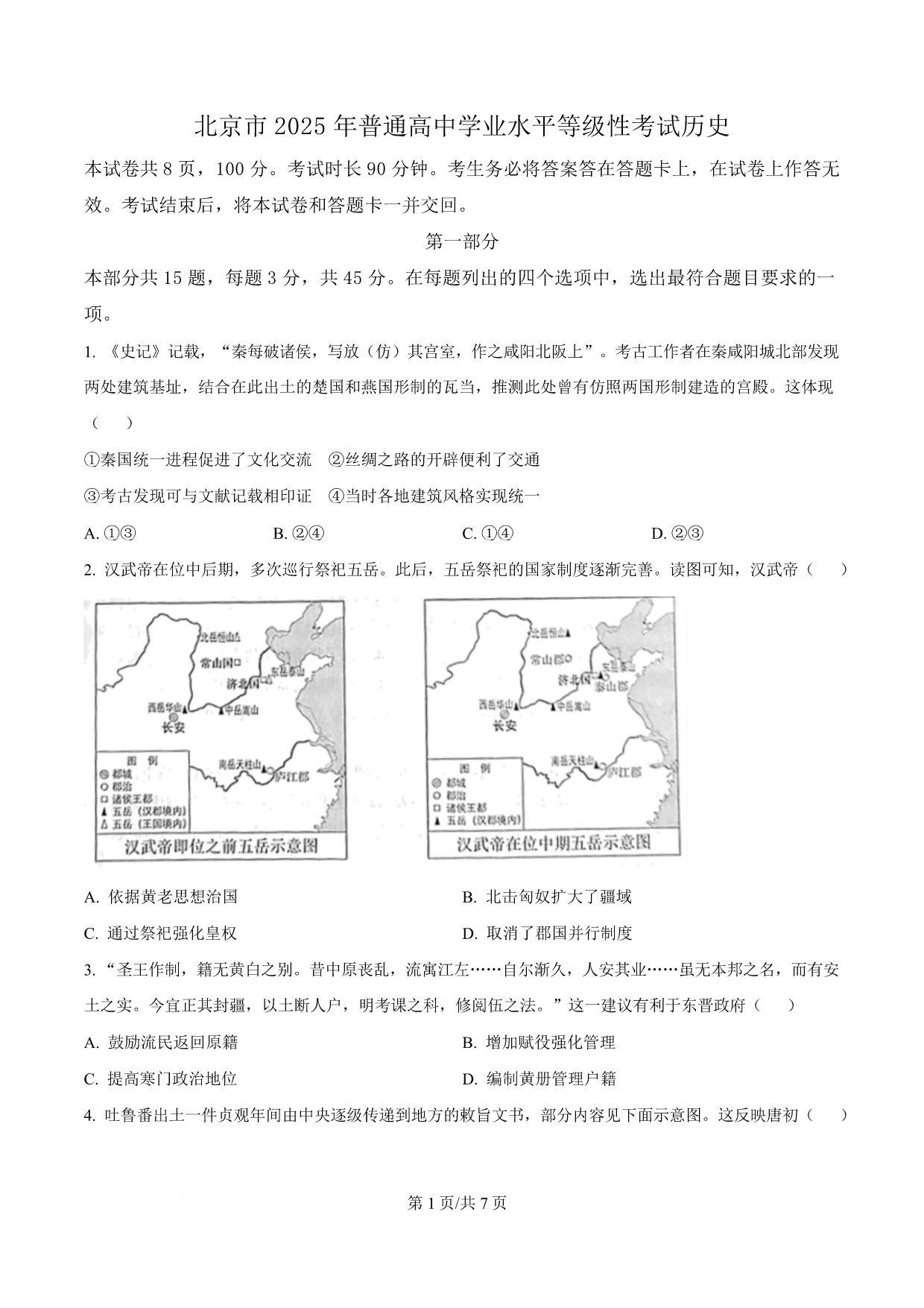 试卷预览图