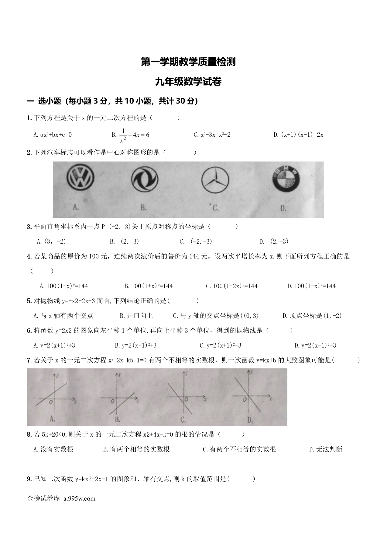 试卷预览图