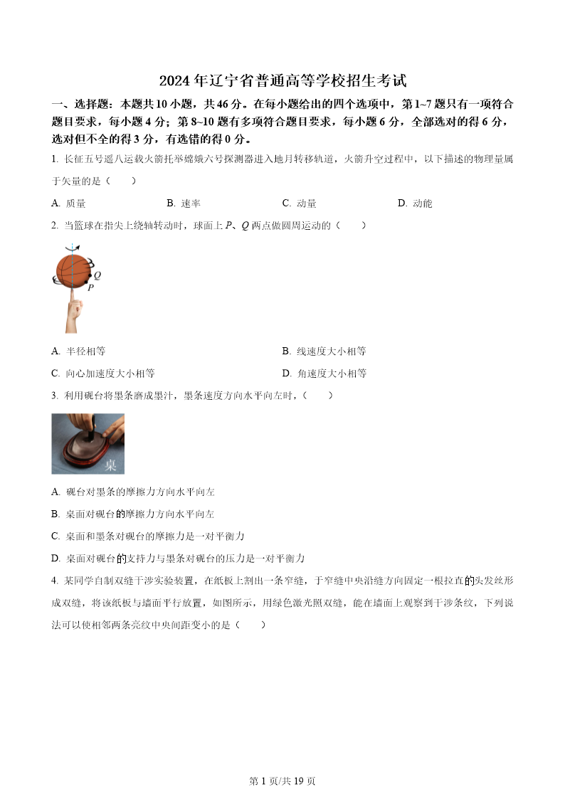 试卷预览图