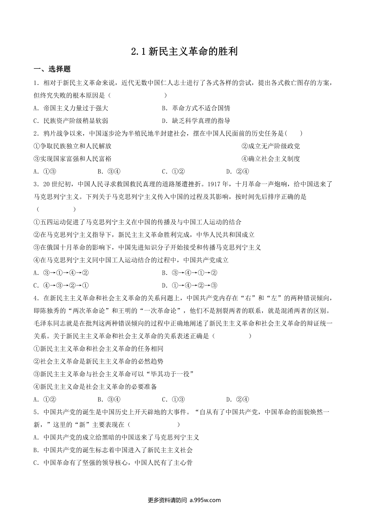 试卷预览图