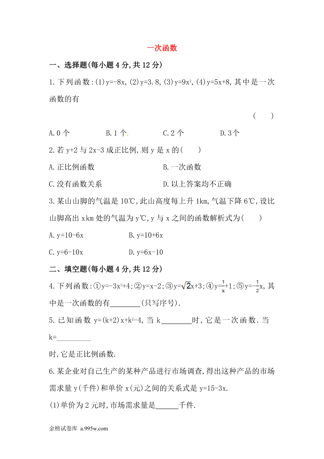 试卷预览图
