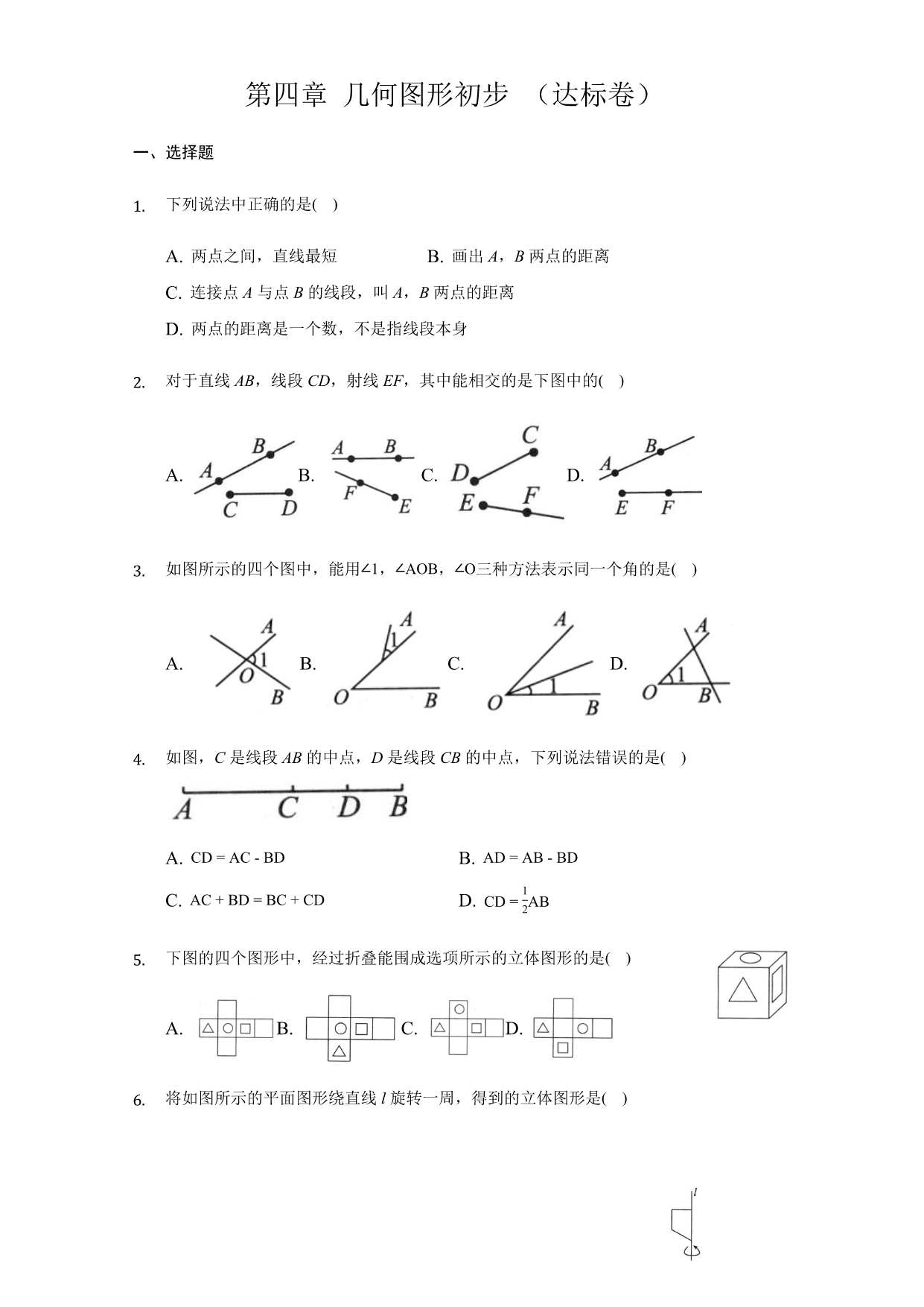 试卷预览图
