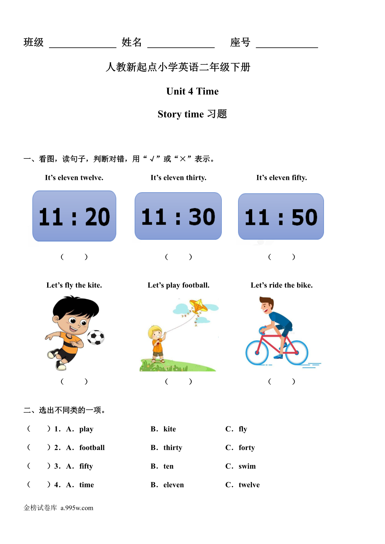 试卷预览图