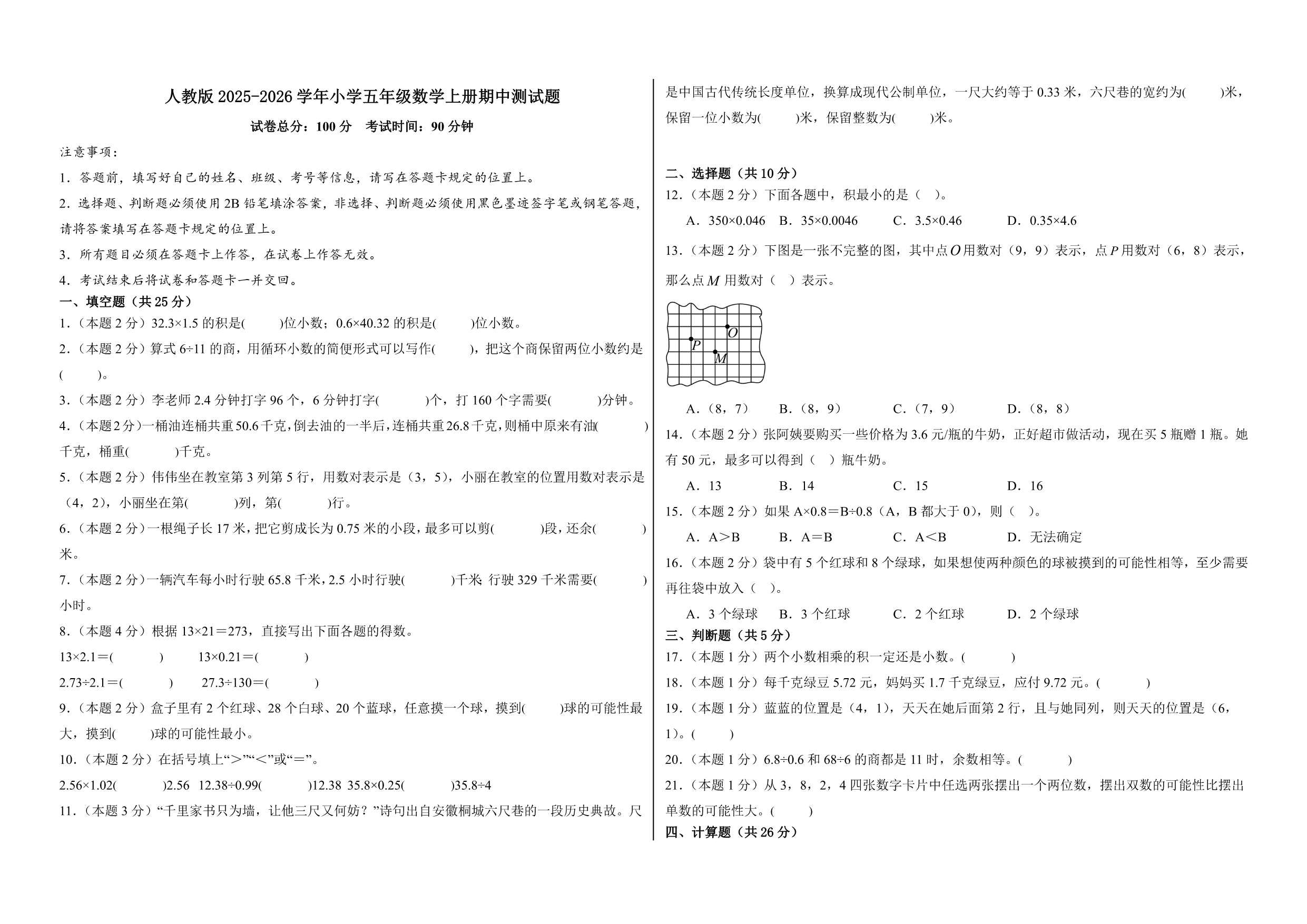 试卷预览图