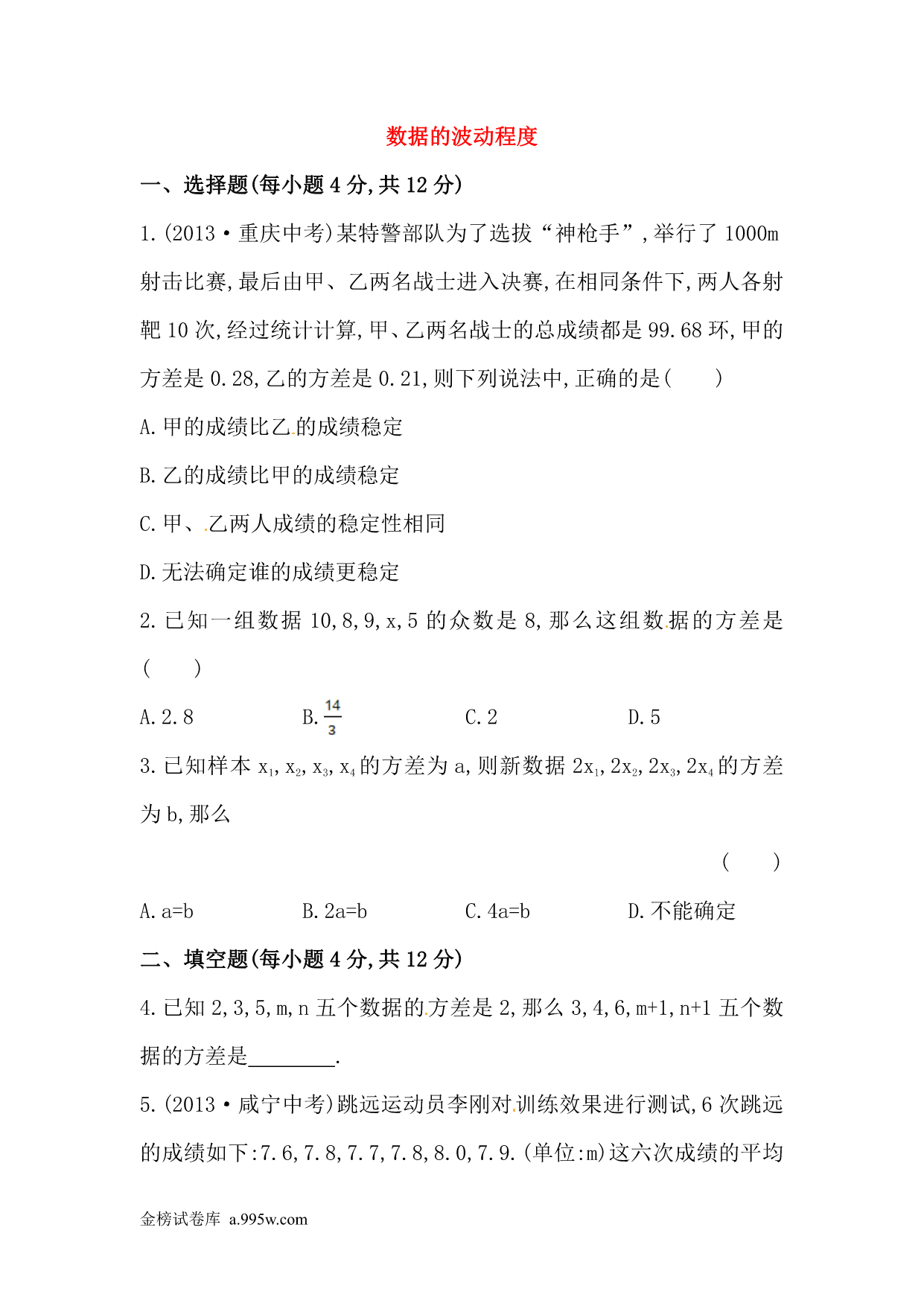 试卷预览图