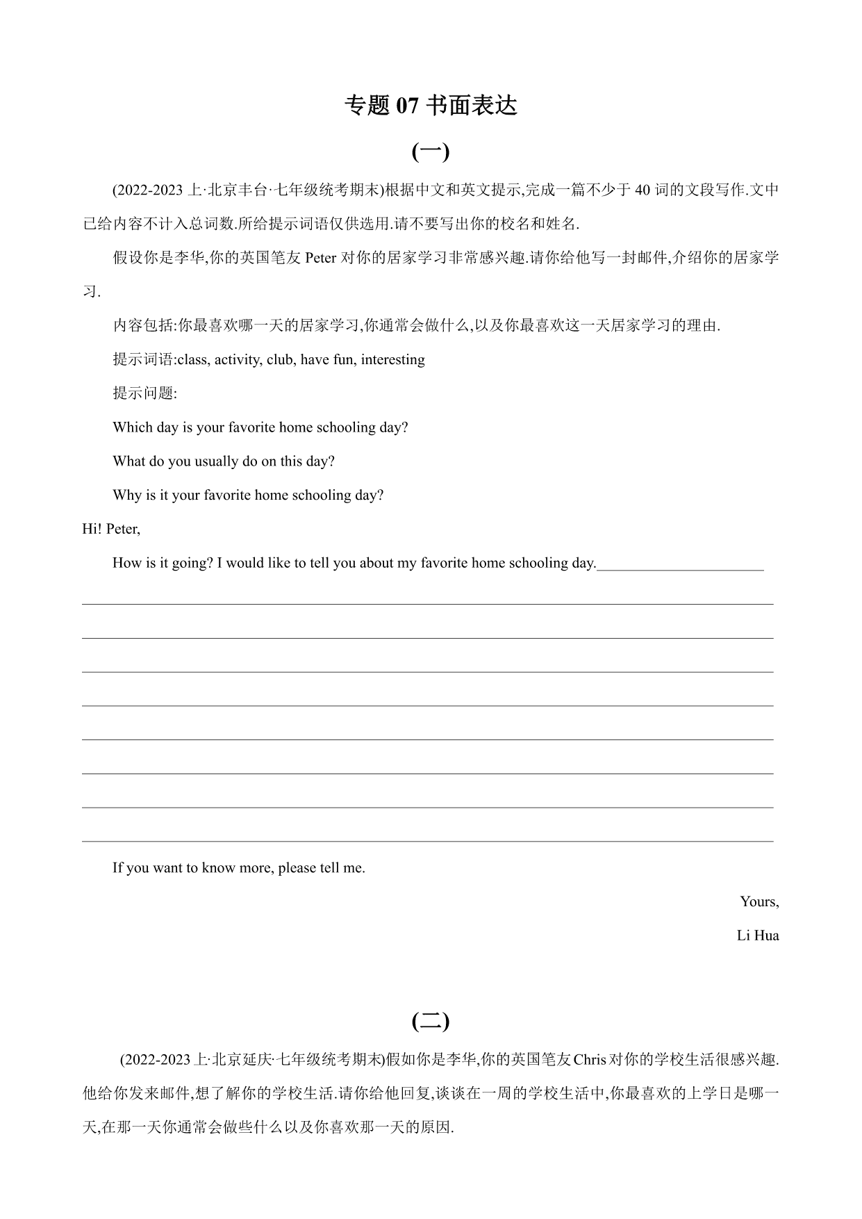 试卷预览图